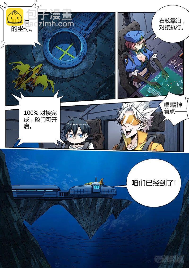 17话.新世界从这里开始-第18话