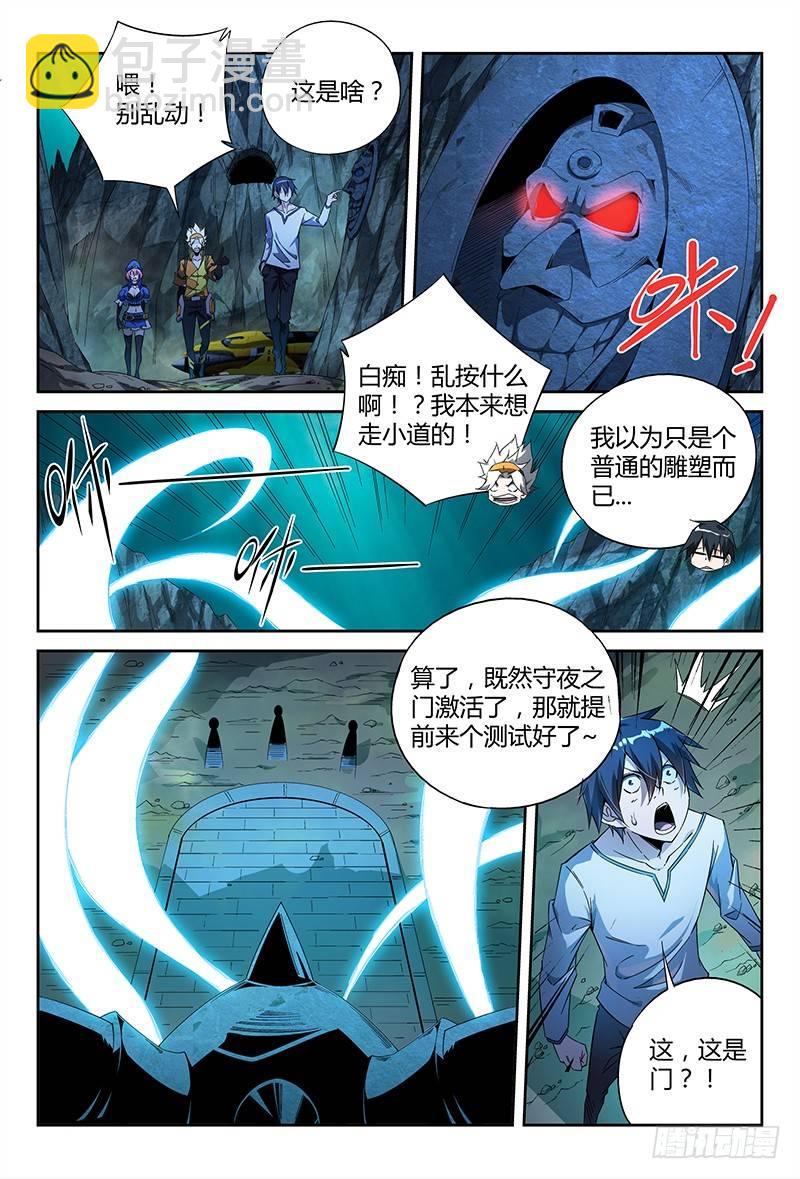 17话.新世界从这里开始-第18话