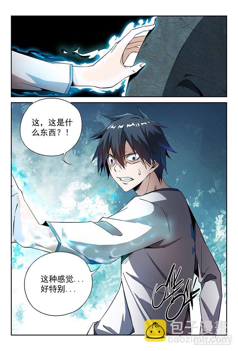 17话.新世界从这里开始-第18话