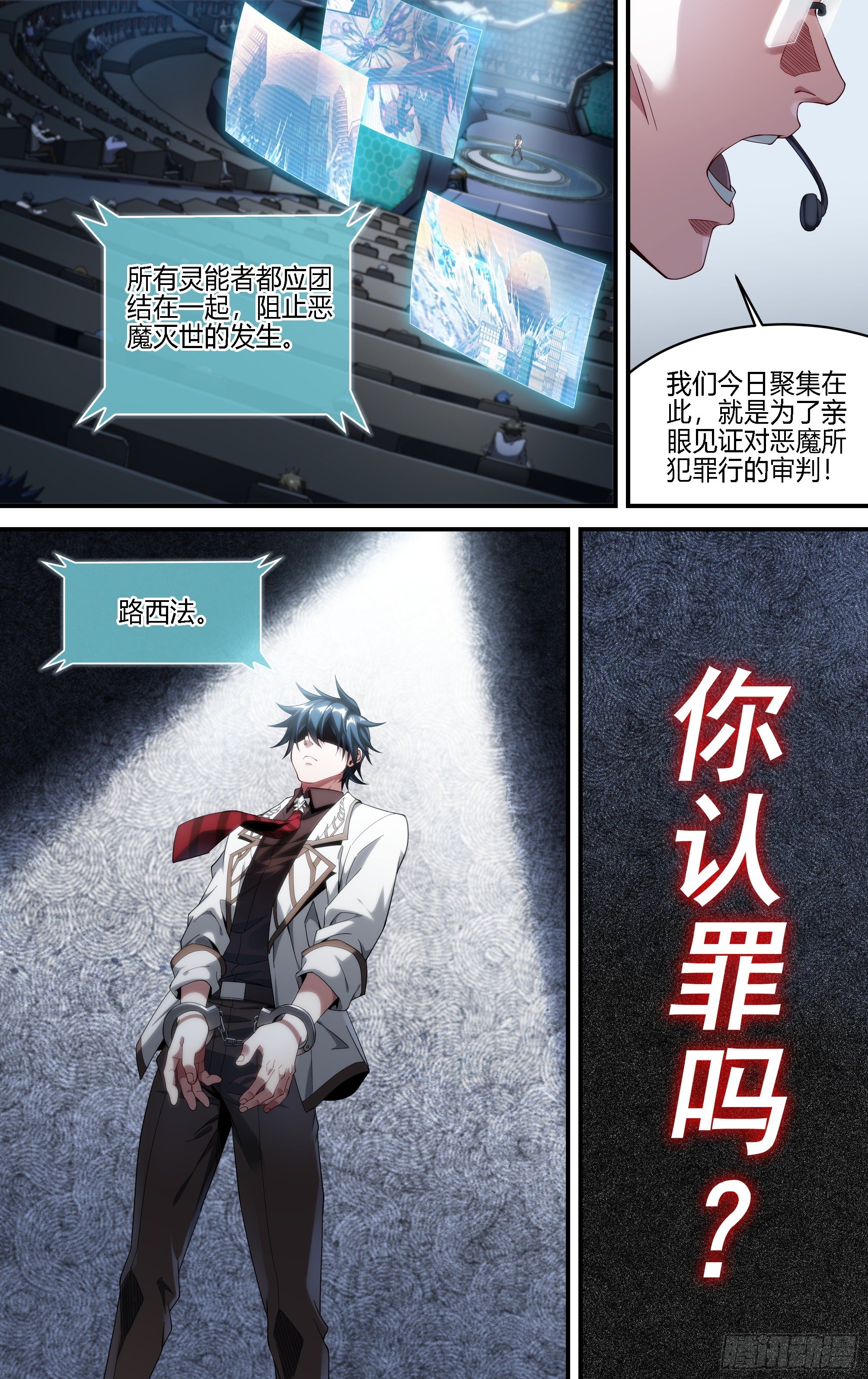 172话.有罪？无罪？-第180话