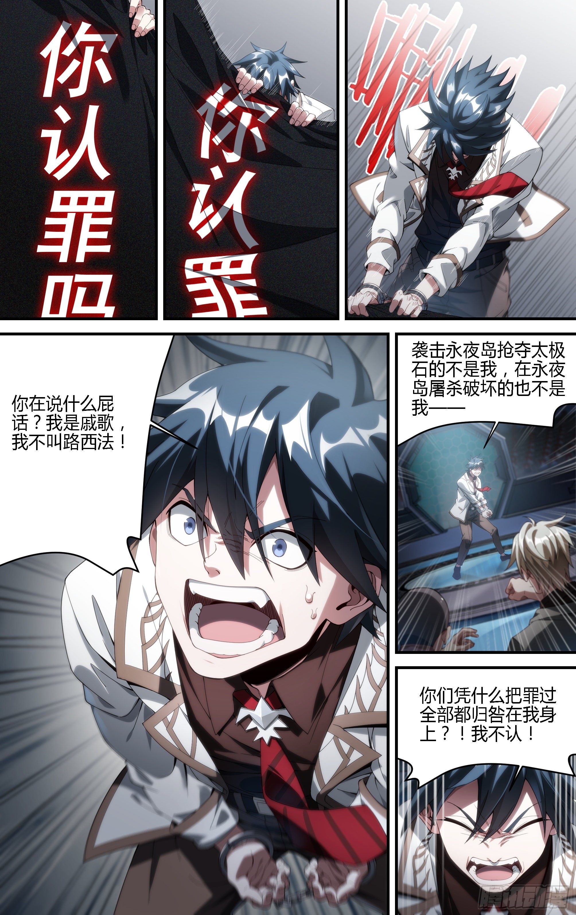 172话.有罪？无罪？-第180话