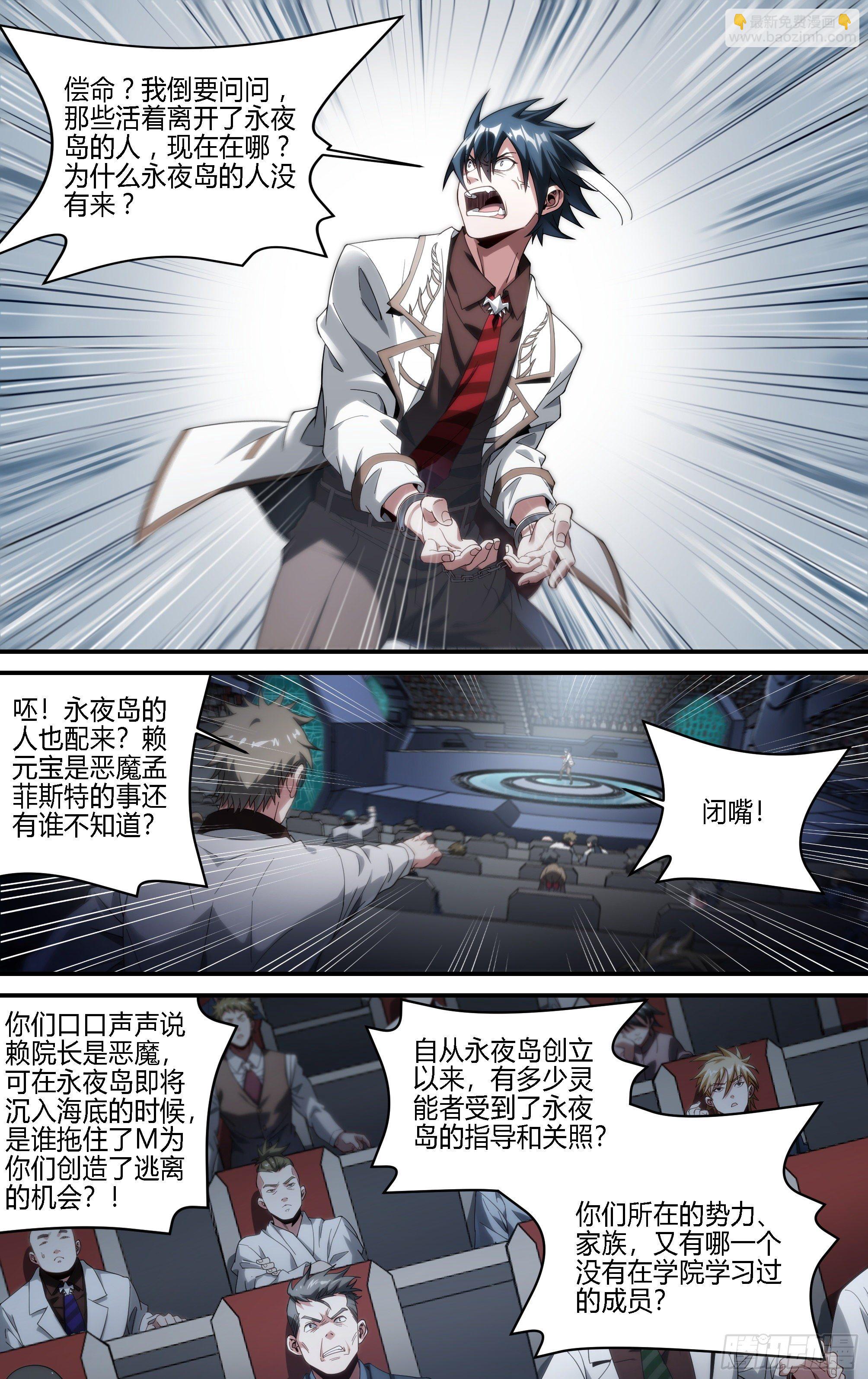 172话.有罪？无罪？-第180话