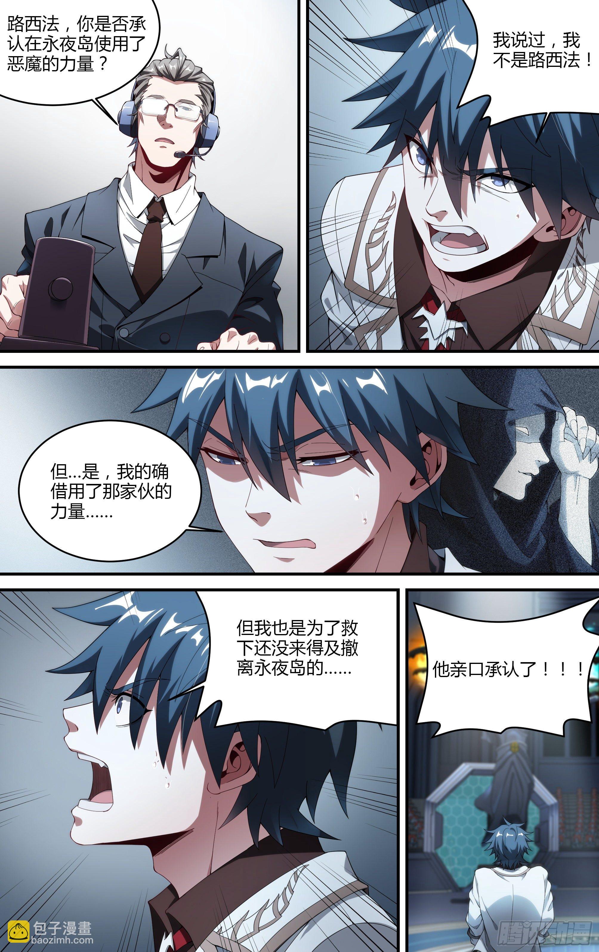 172话.有罪？无罪？-第180话