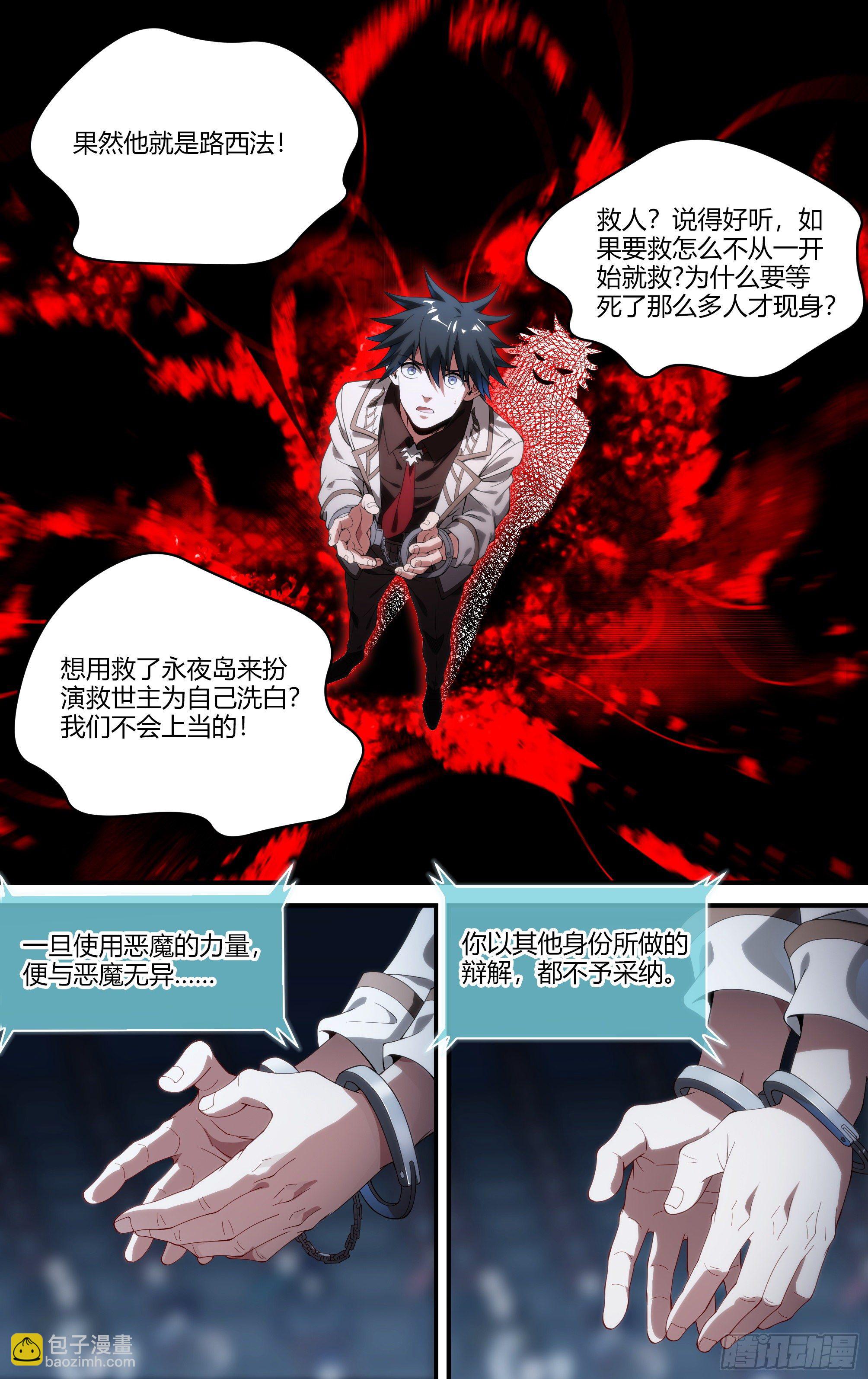 172话.有罪？无罪？-第180话