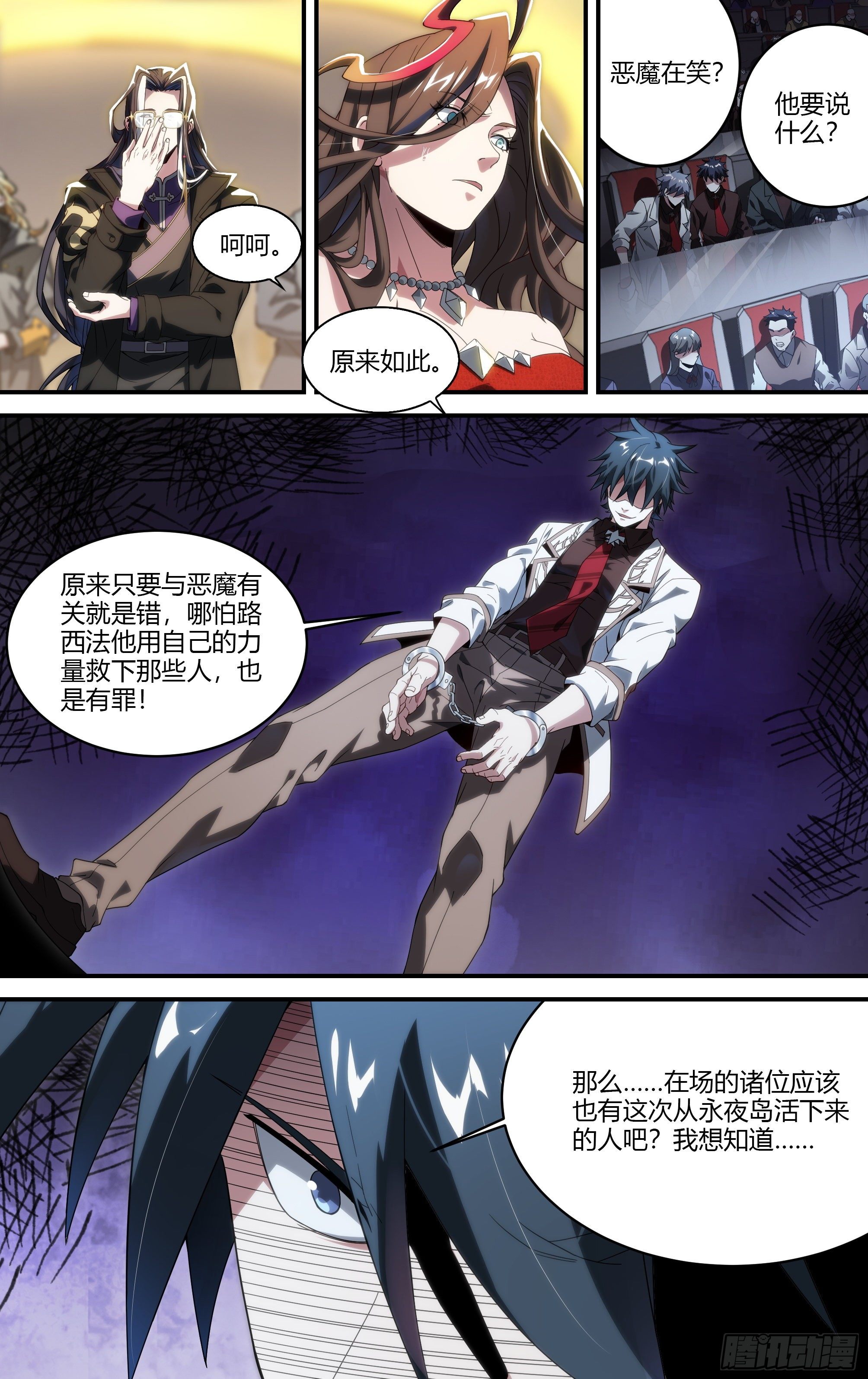172话.有罪？无罪？-第180话