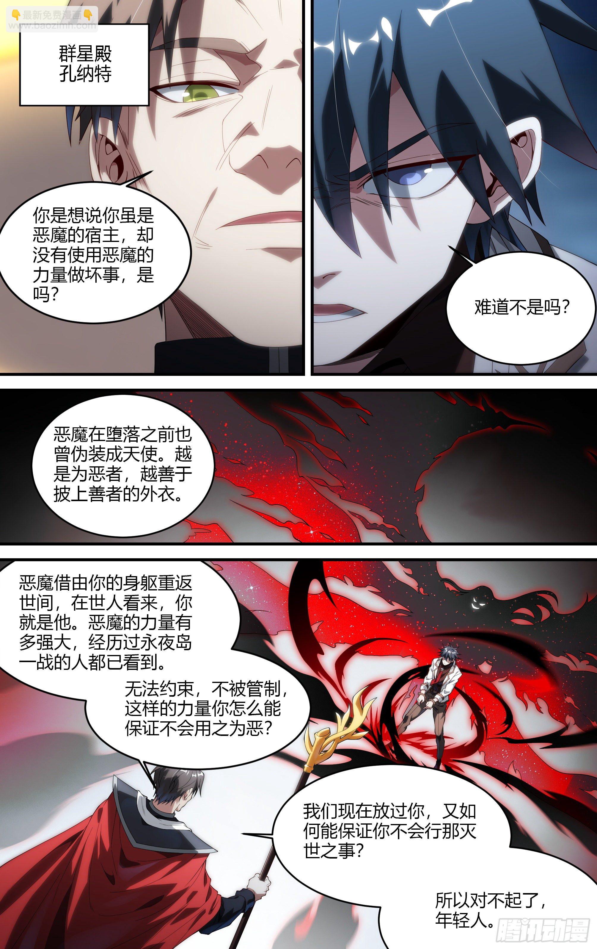 172话.有罪？无罪？-第180话