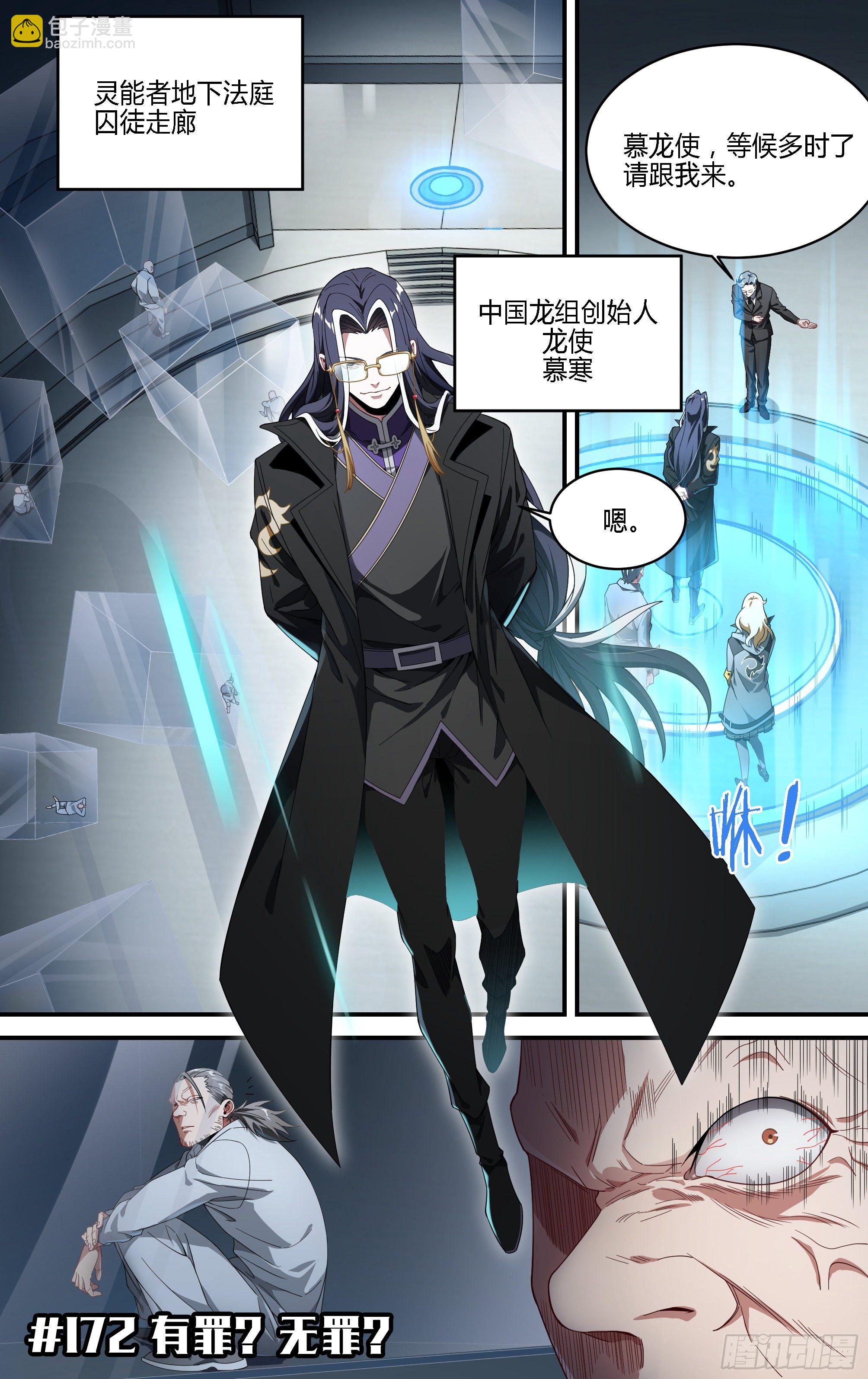 172话.有罪？无罪？-第180话