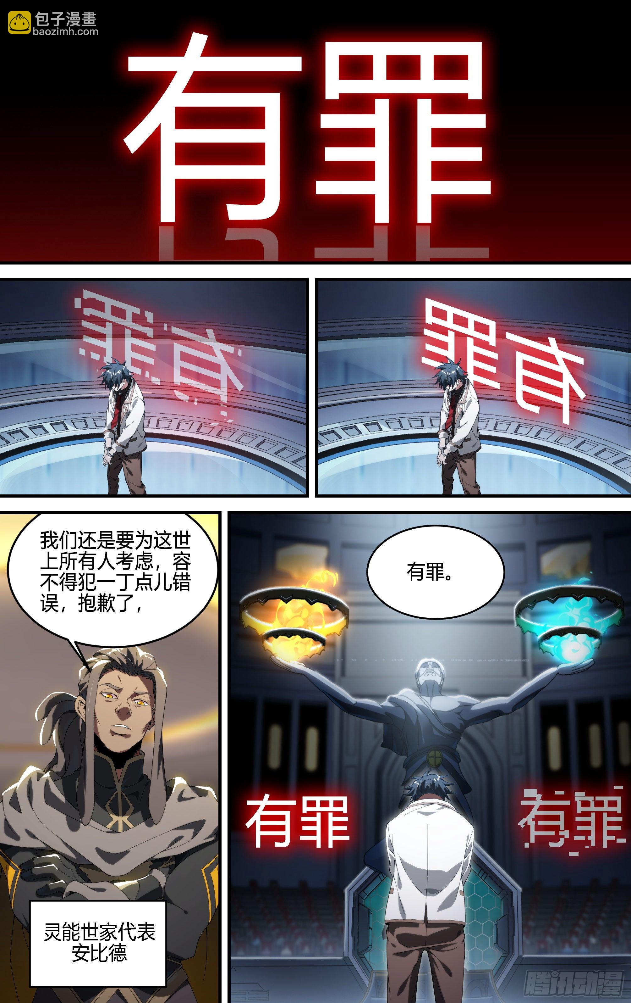 172话.有罪？无罪？-第180话
