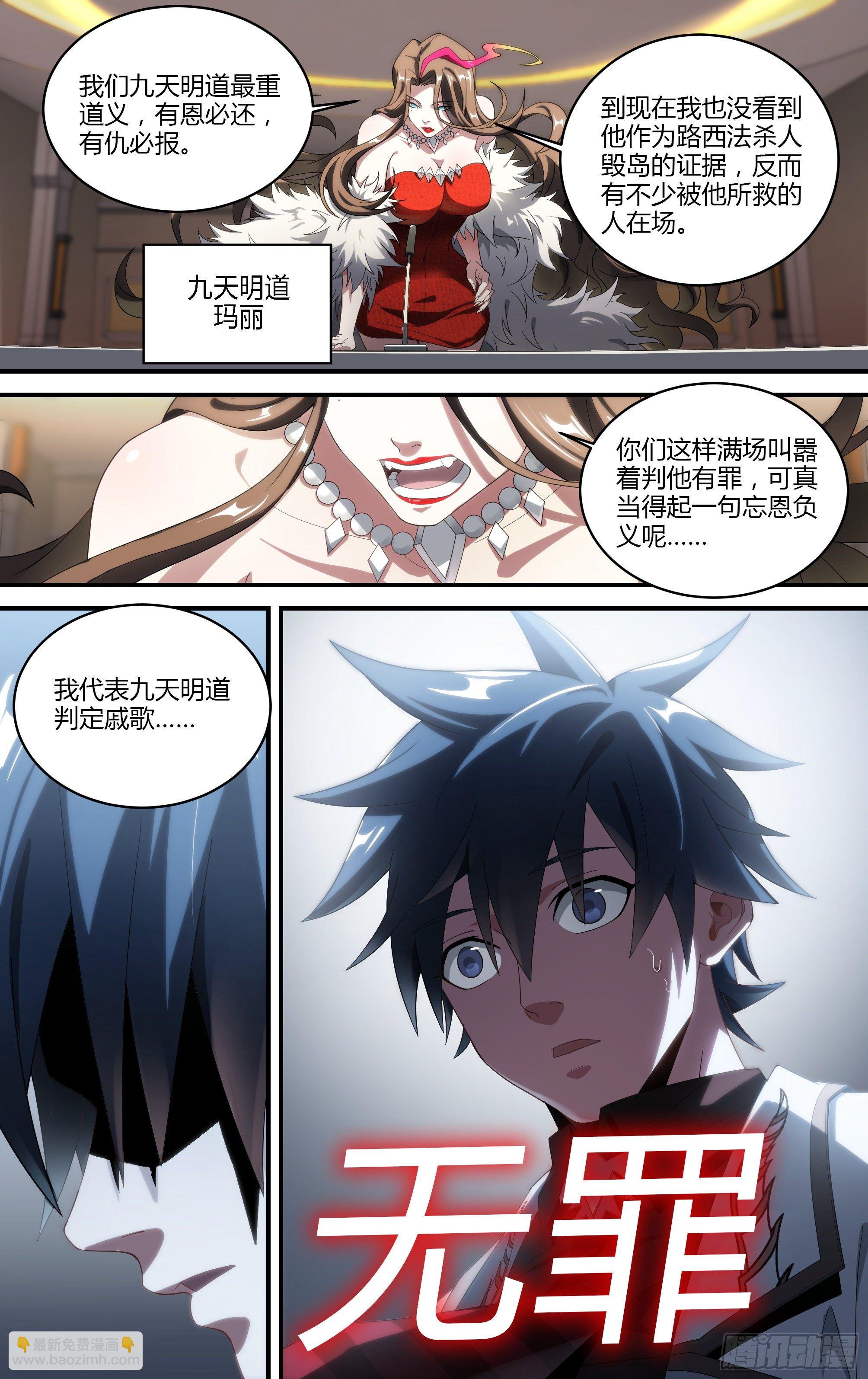172话.有罪？无罪？-第180话