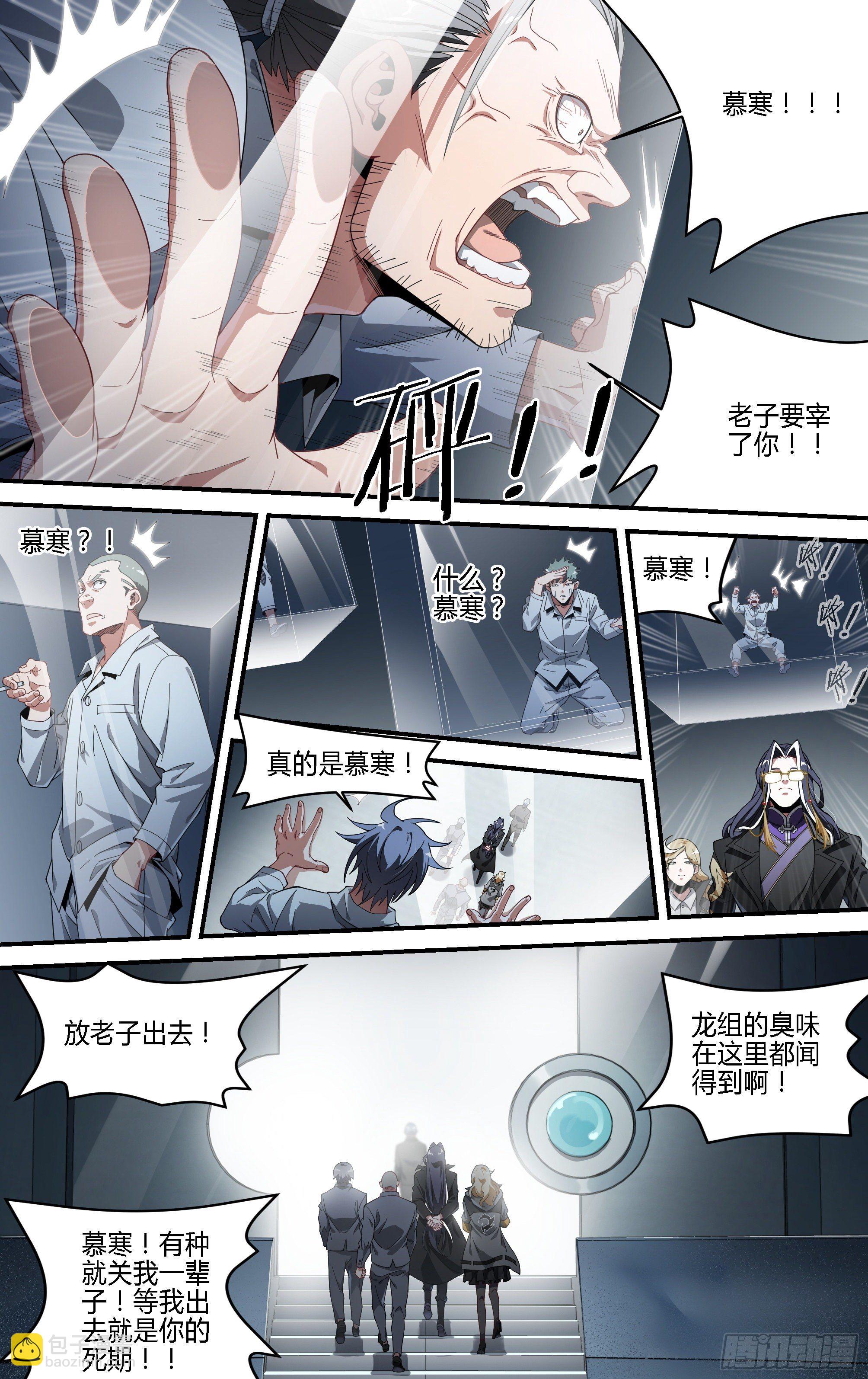 172话.有罪？无罪？-第180话