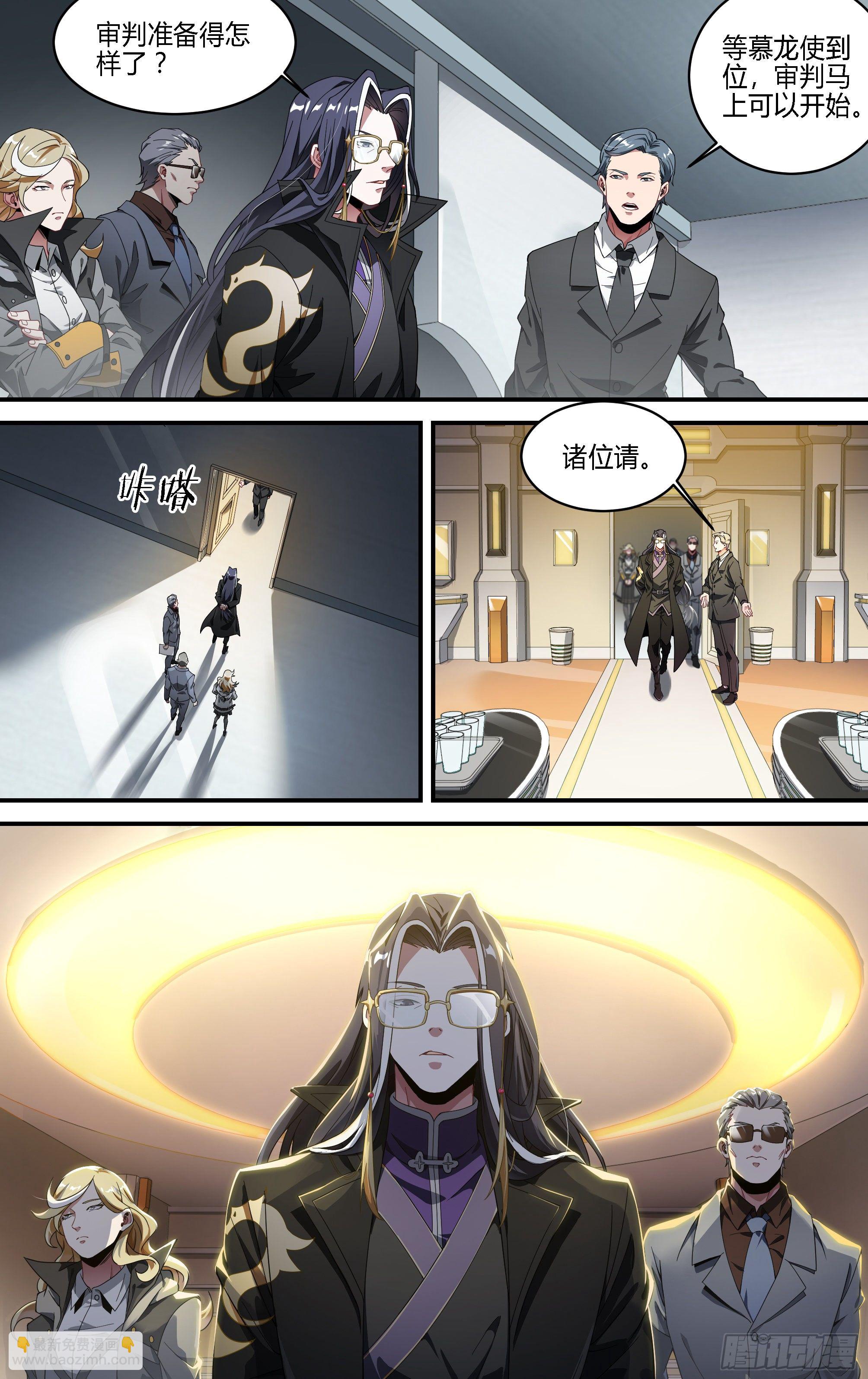 172话.有罪？无罪？-第180话