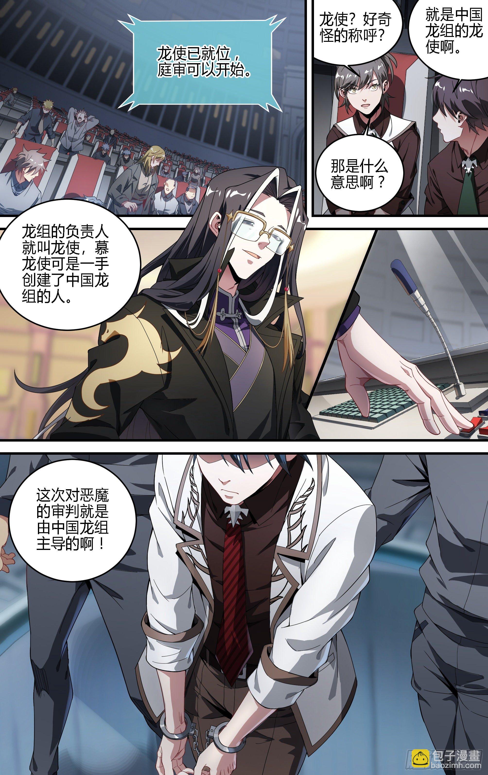 172话.有罪？无罪？-第180话