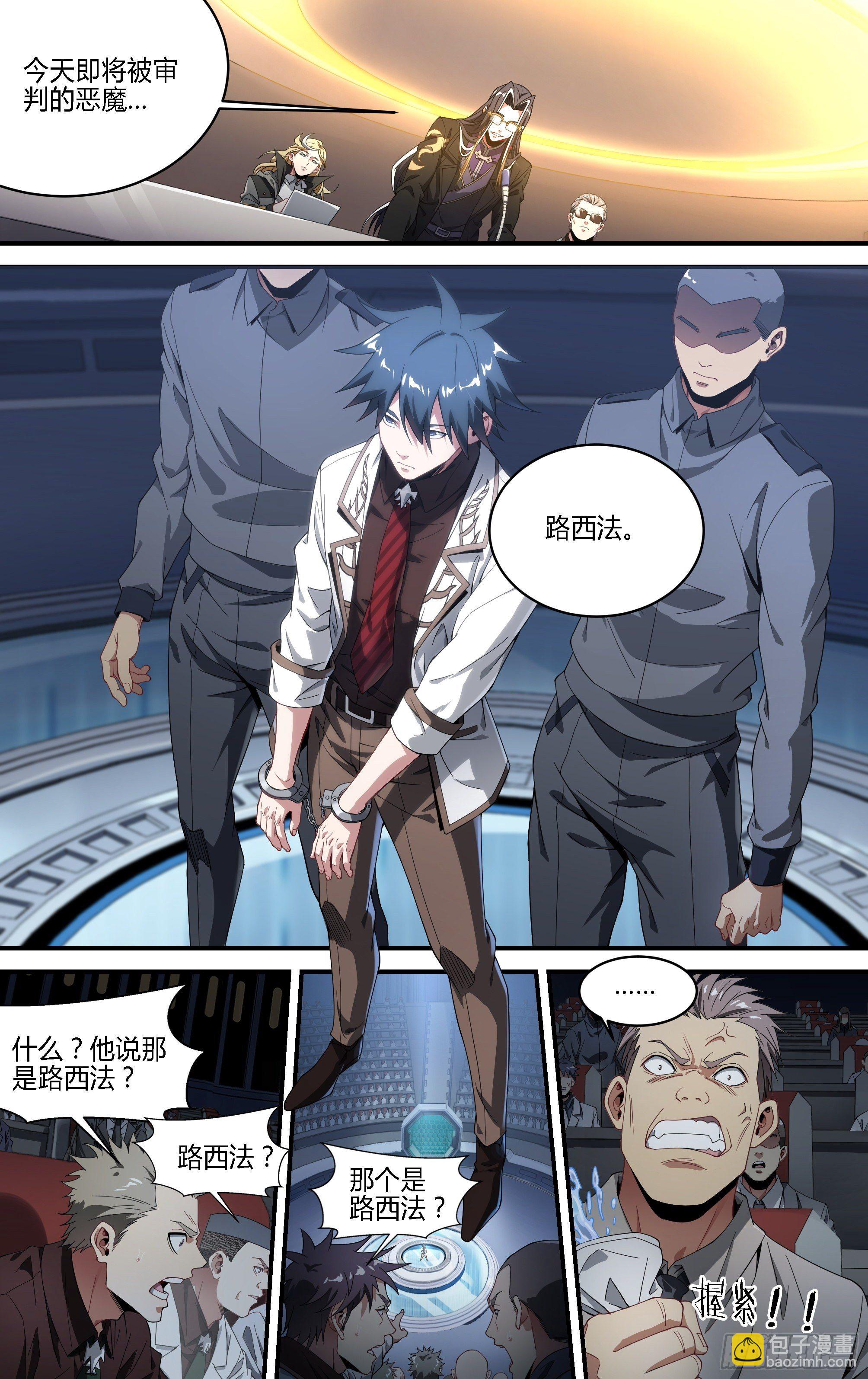 172话.有罪？无罪？-第180话
