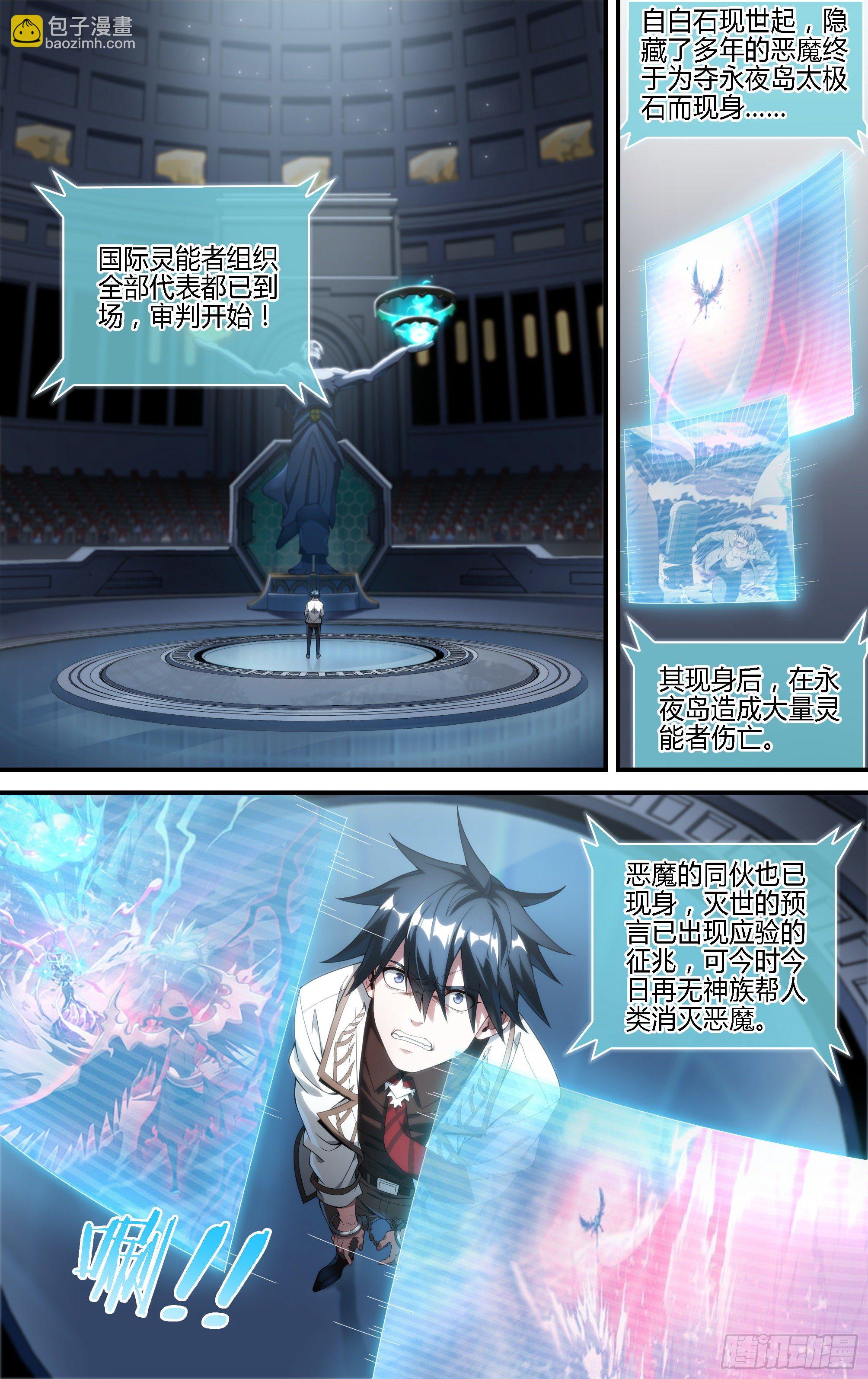 172话.有罪？无罪？-第180话