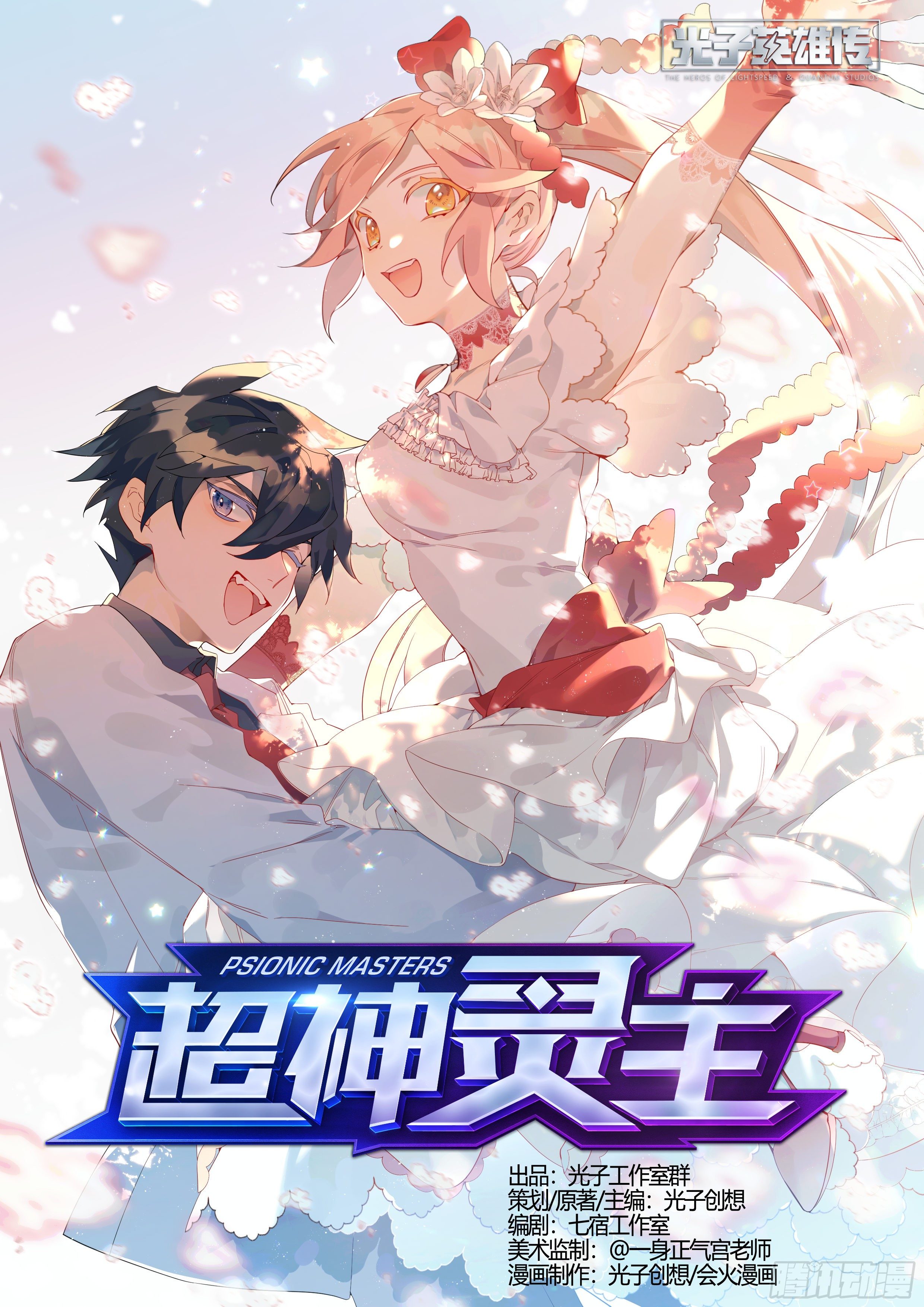 174话.梦魇觉醒-第182话