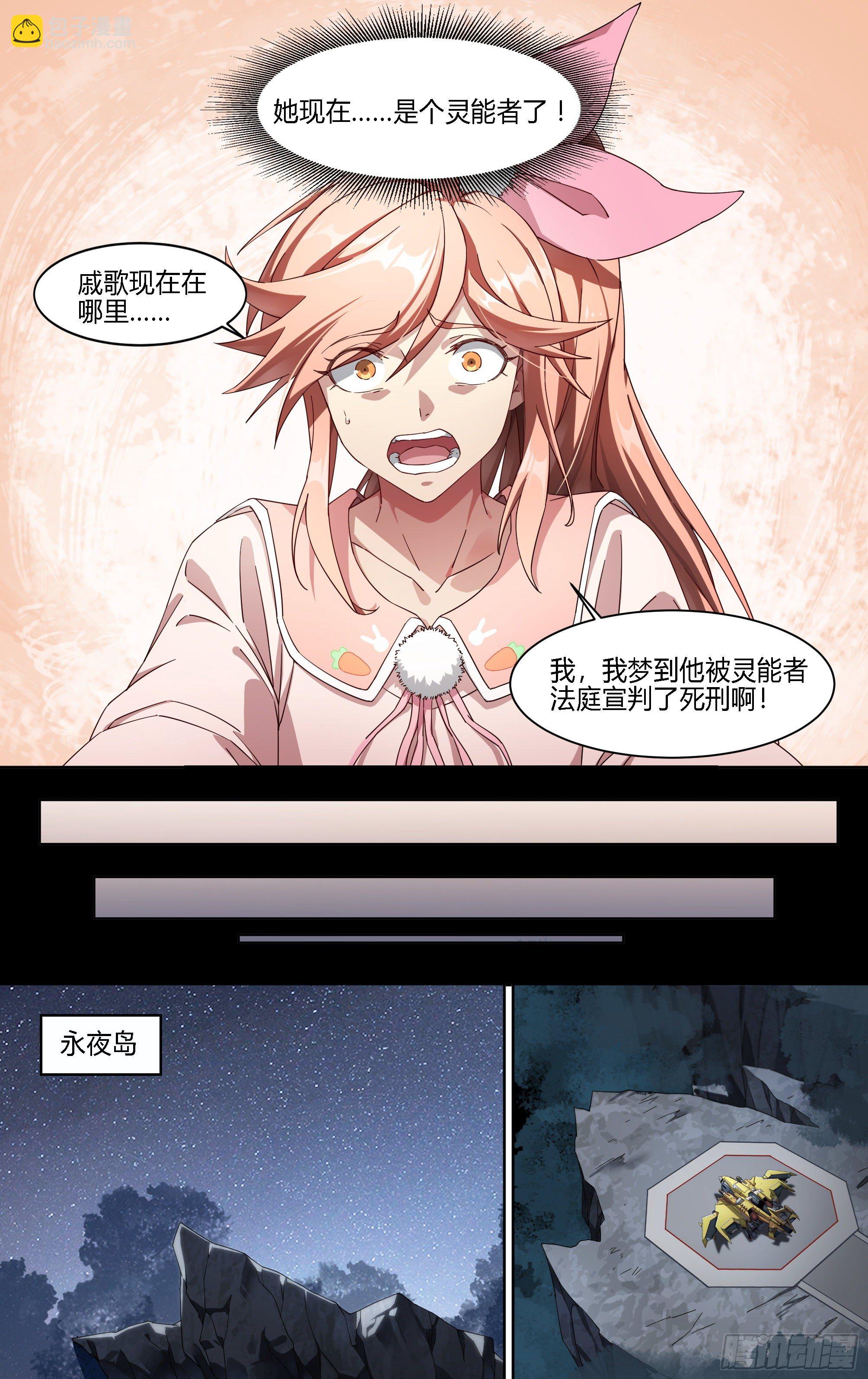 174话.梦魇觉醒-第182话