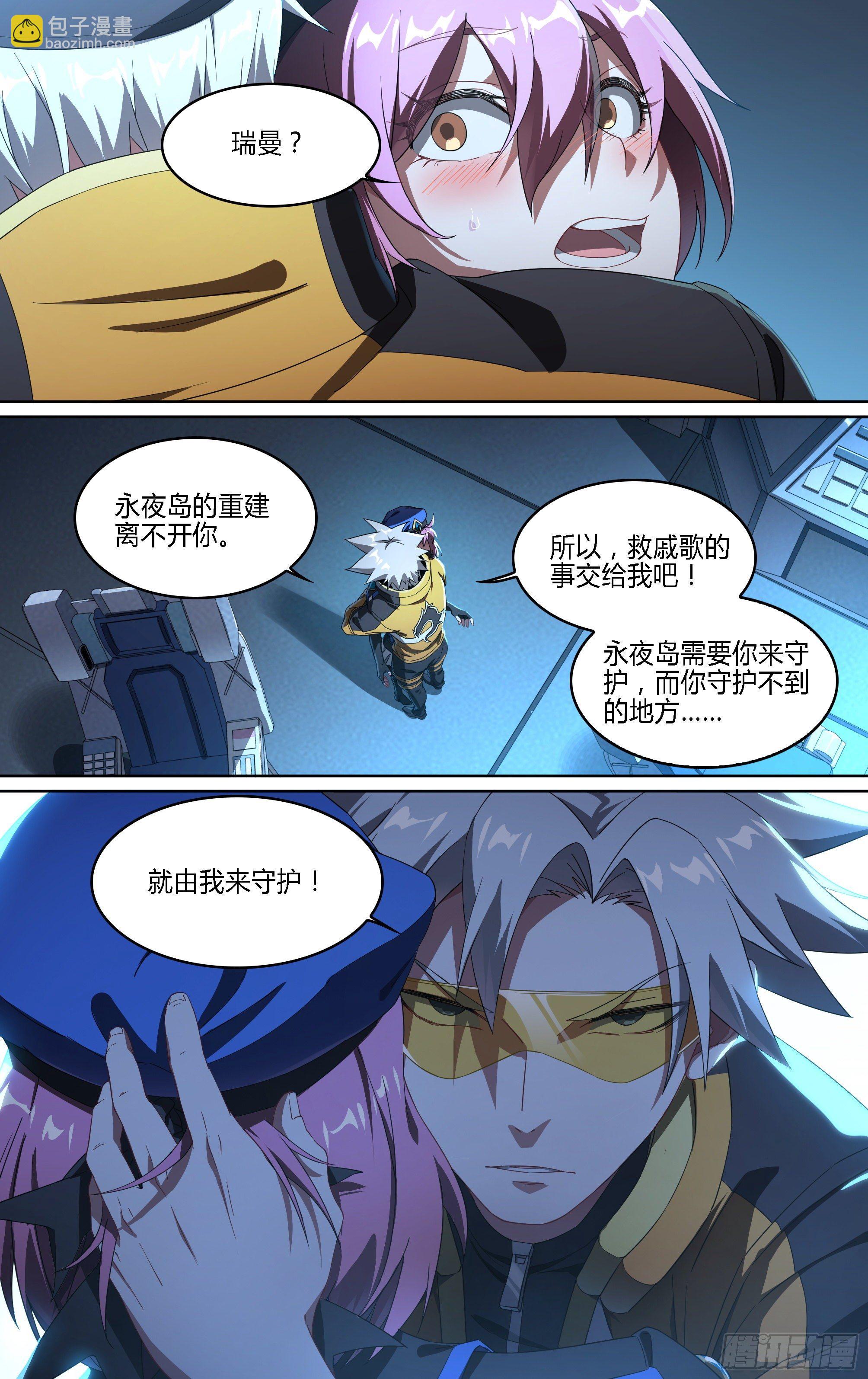 174话.梦魇觉醒-第182话