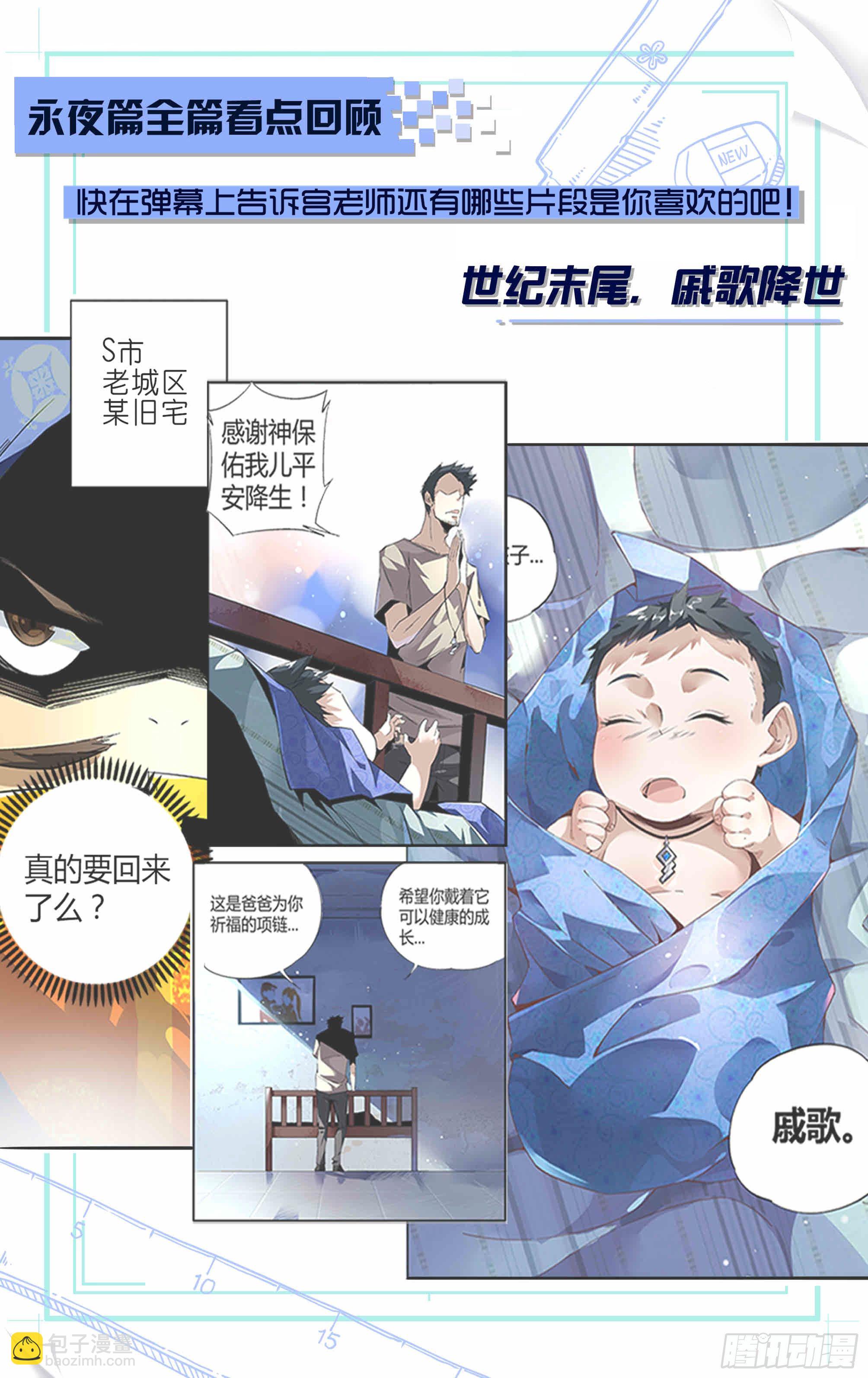 174话.梦魇觉醒-第182话