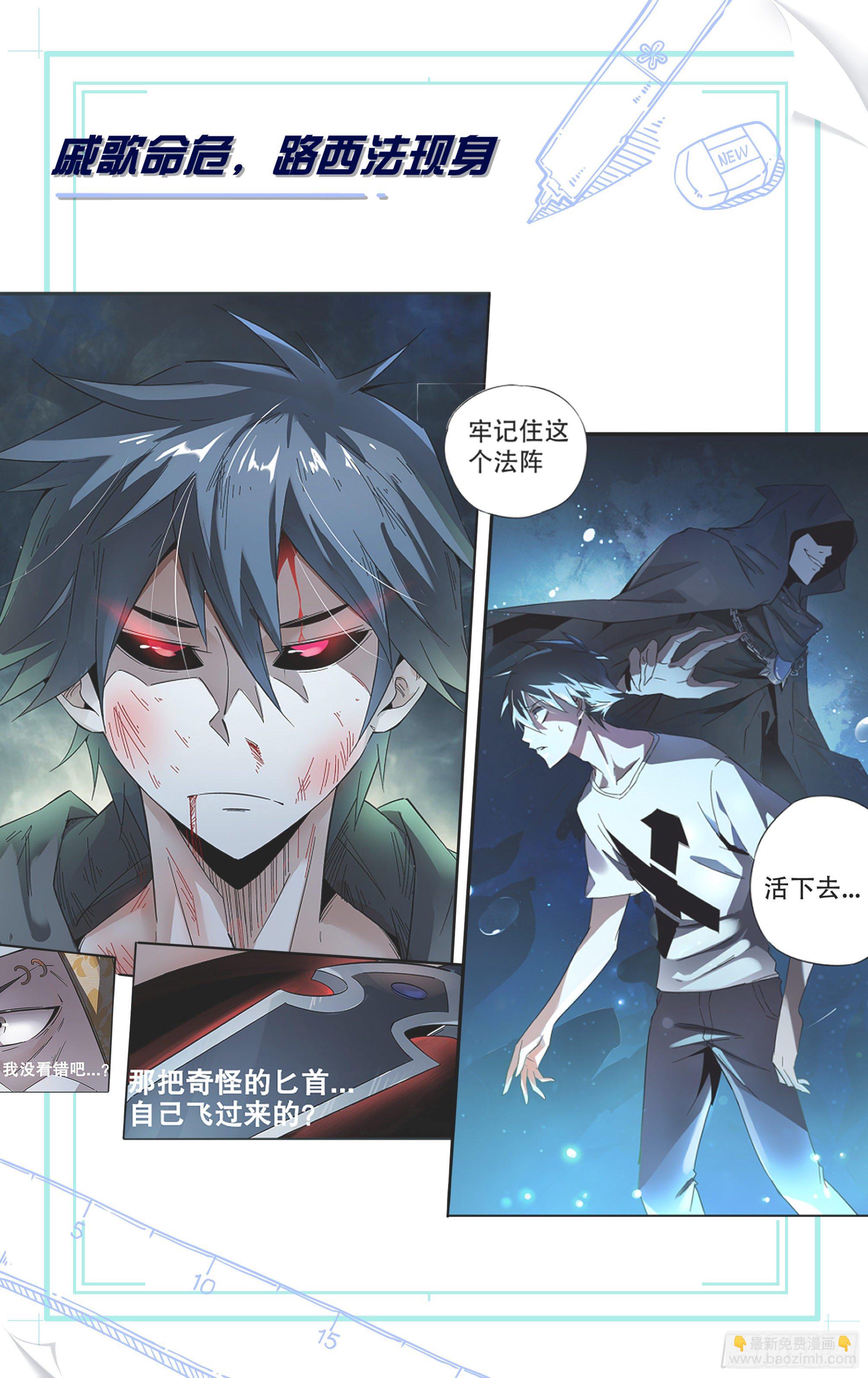 174话.梦魇觉醒-第182话