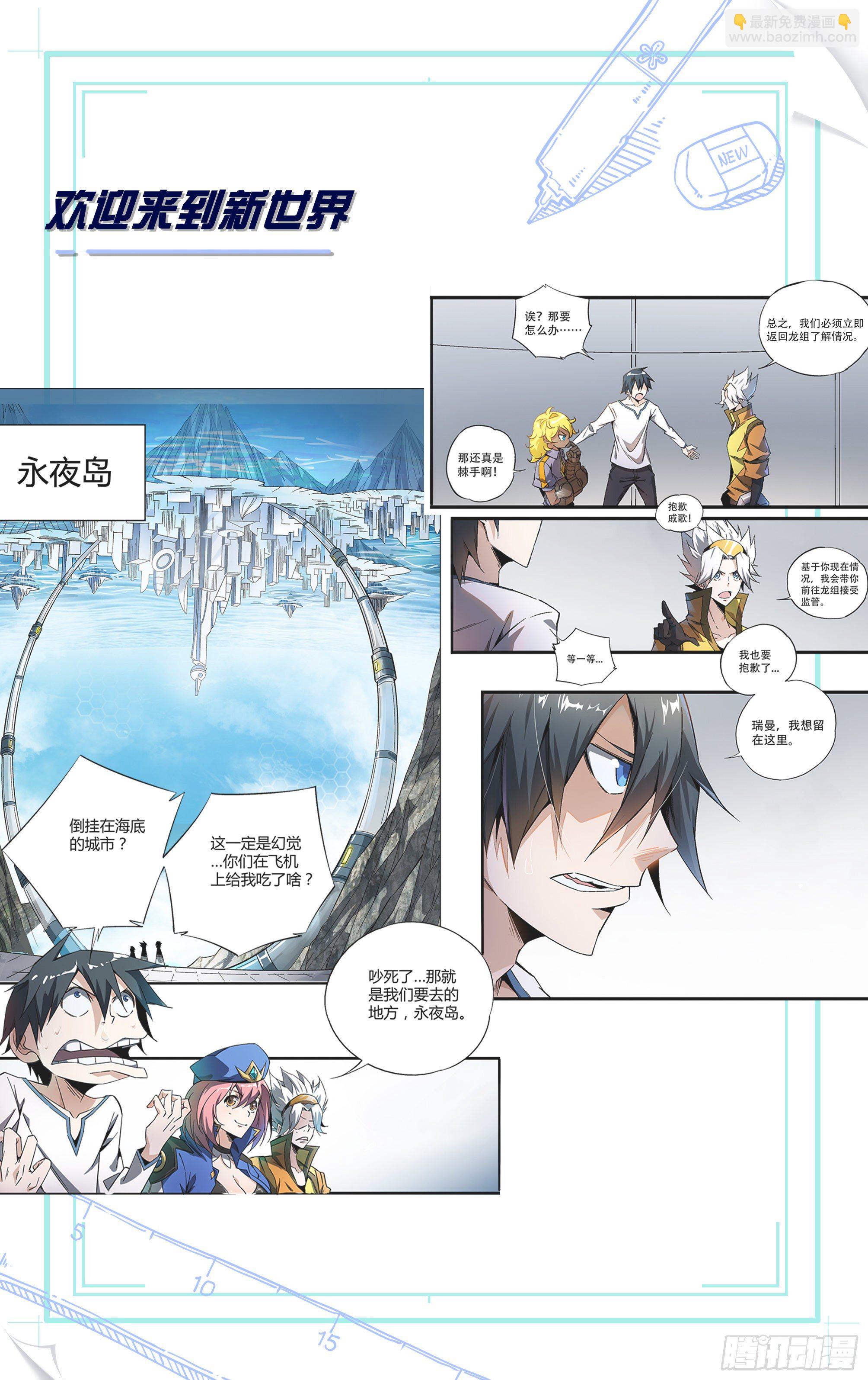 174话.梦魇觉醒-第182话