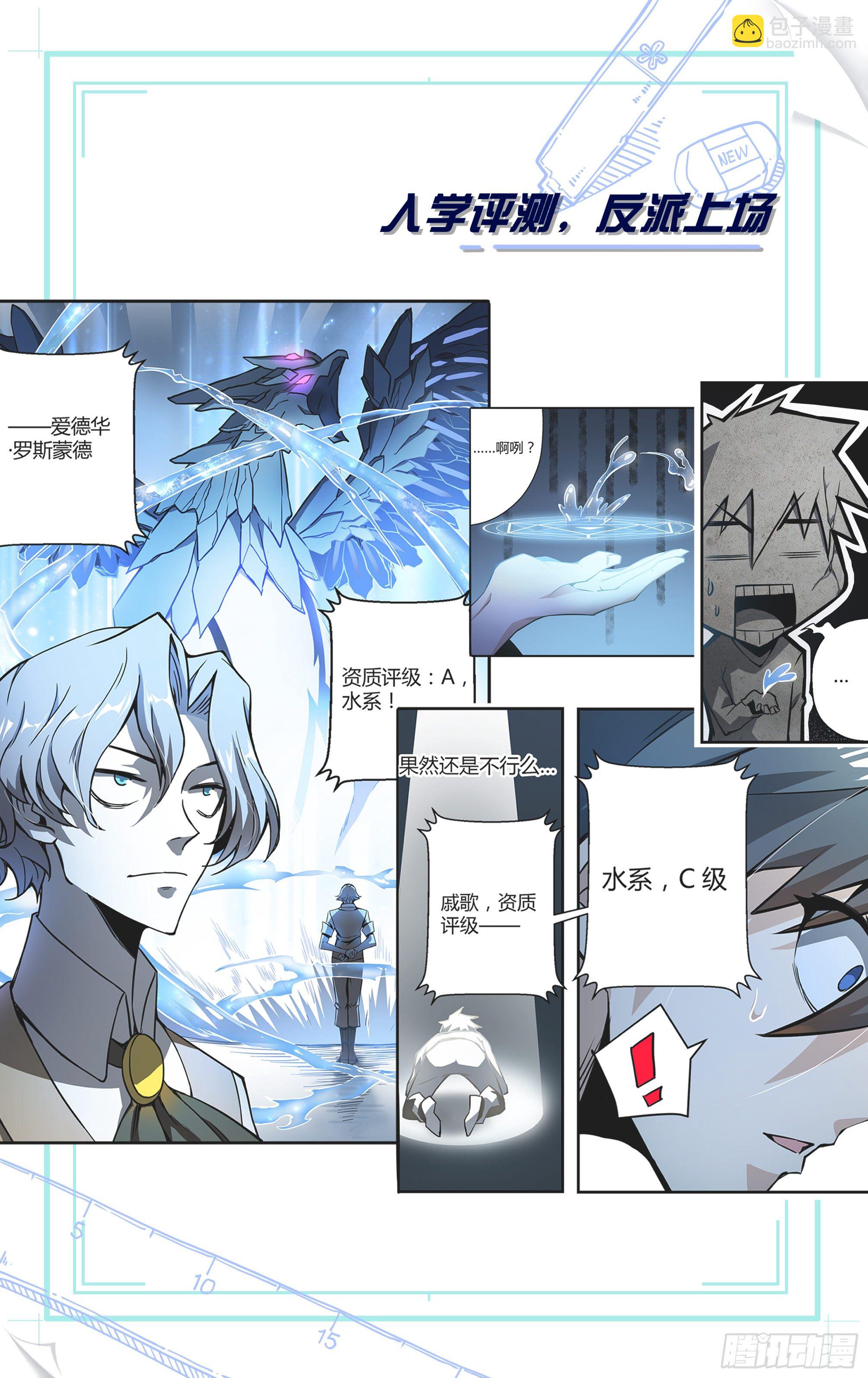 174话.梦魇觉醒-第182话