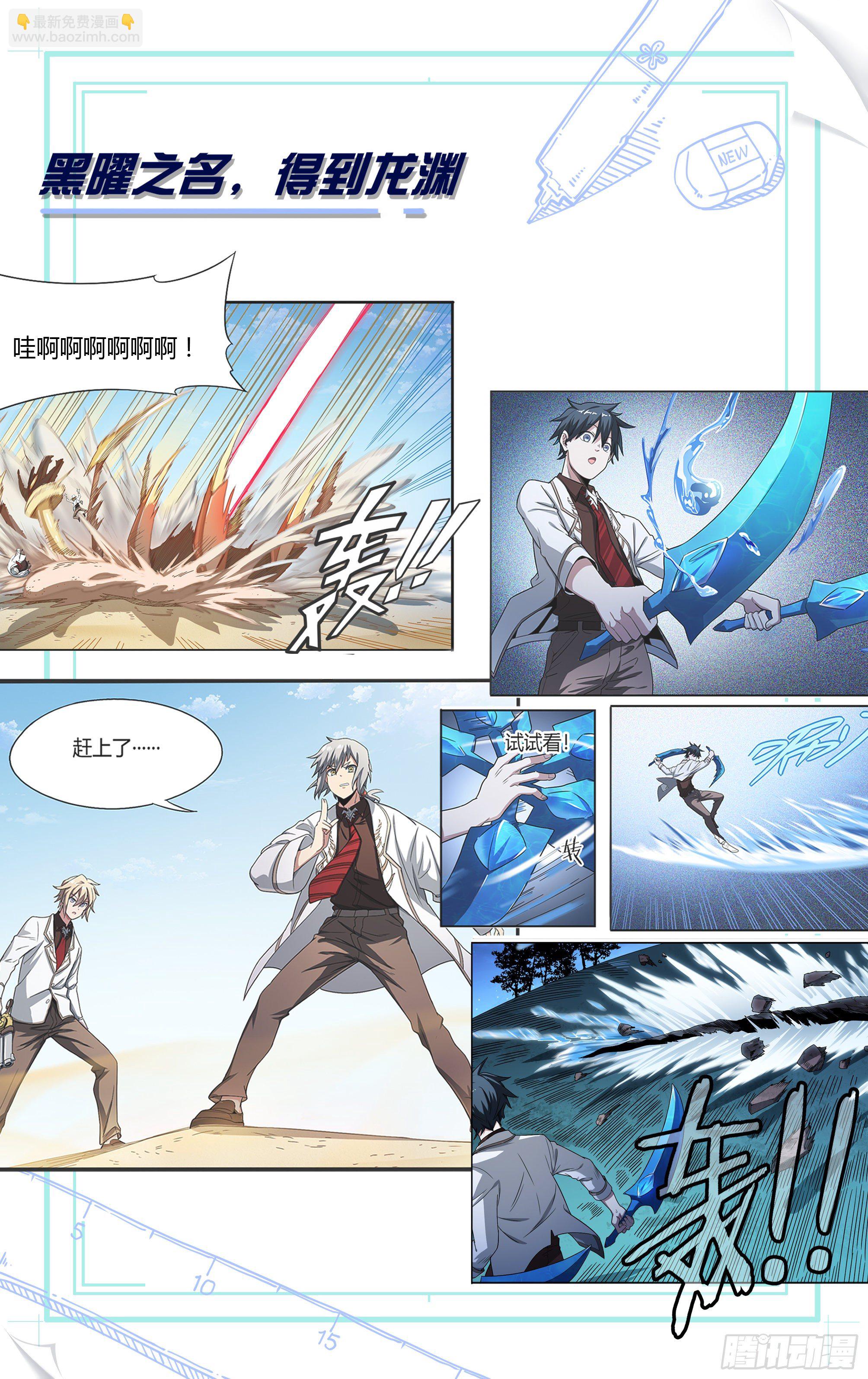 174话.梦魇觉醒-第182话