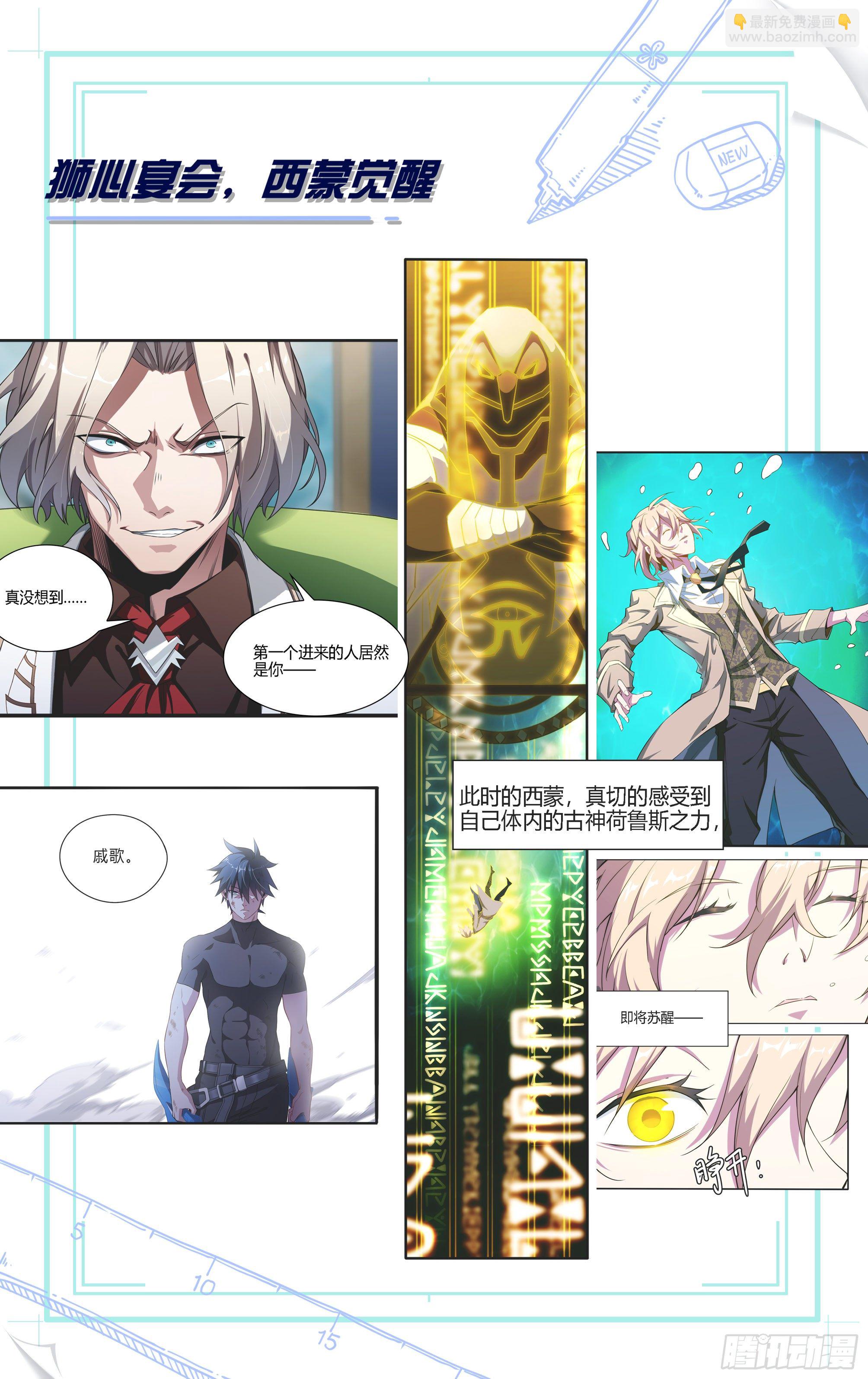 174话.梦魇觉醒-第182话