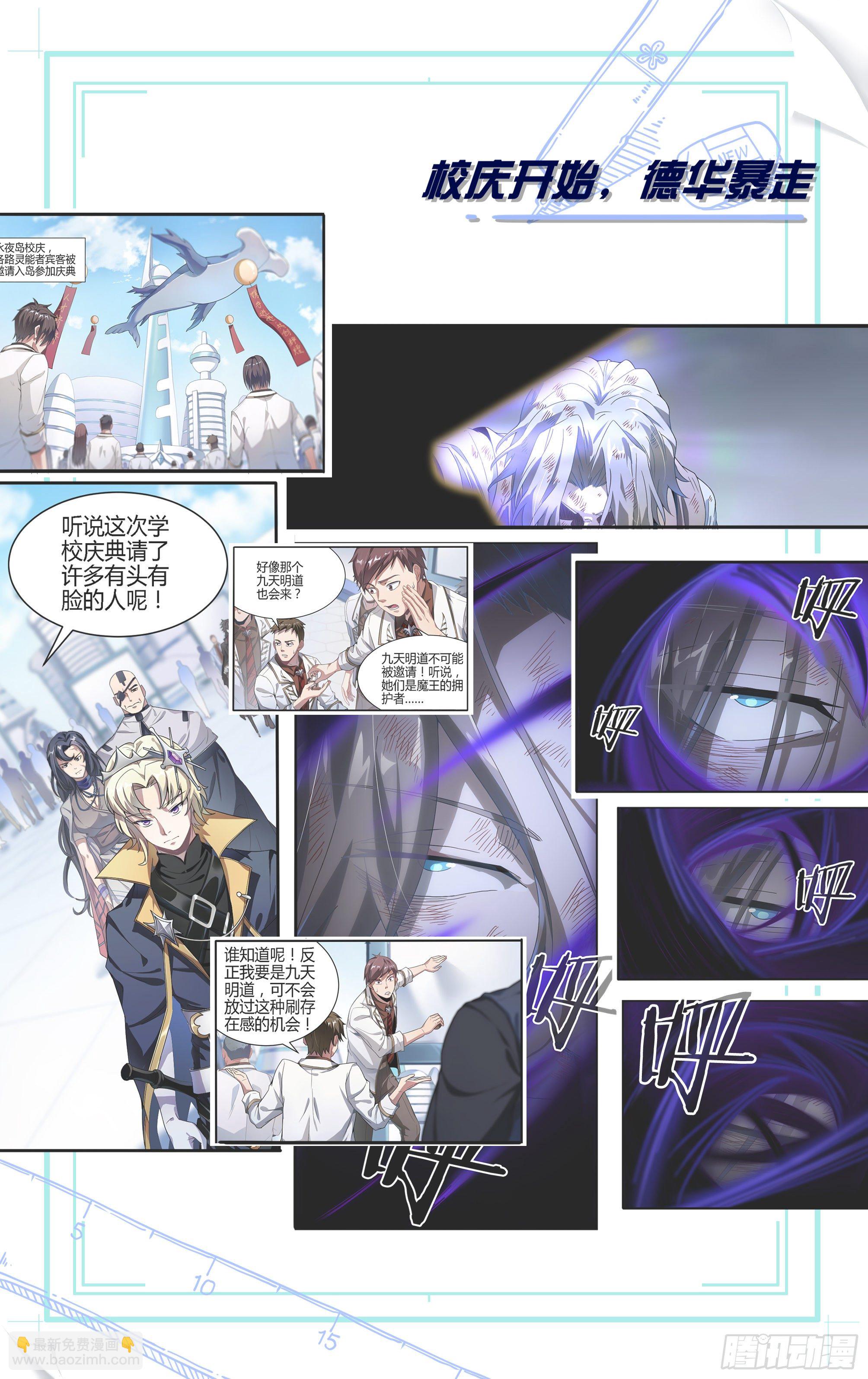 174话.梦魇觉醒-第182话