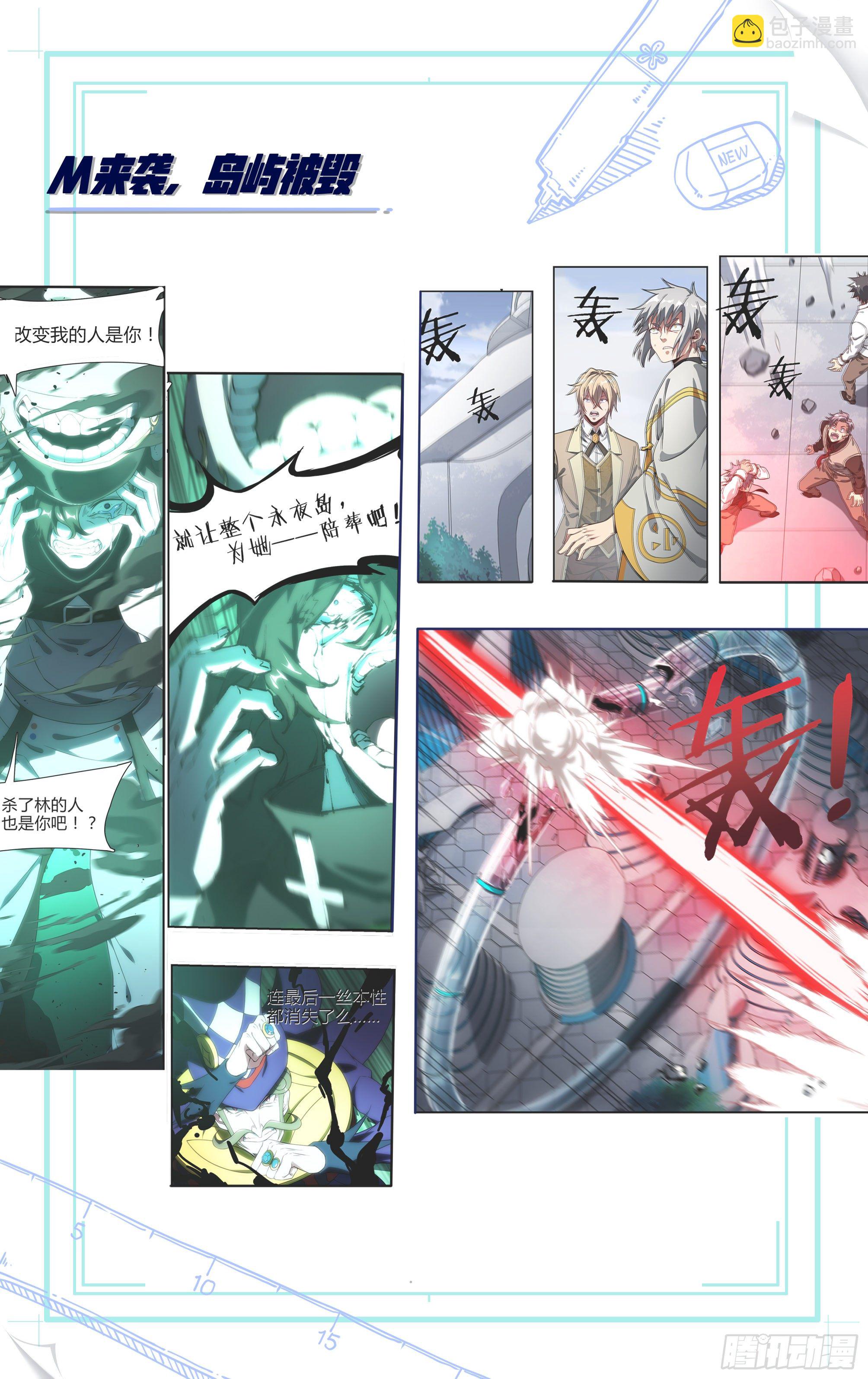 174话.梦魇觉醒-第182话