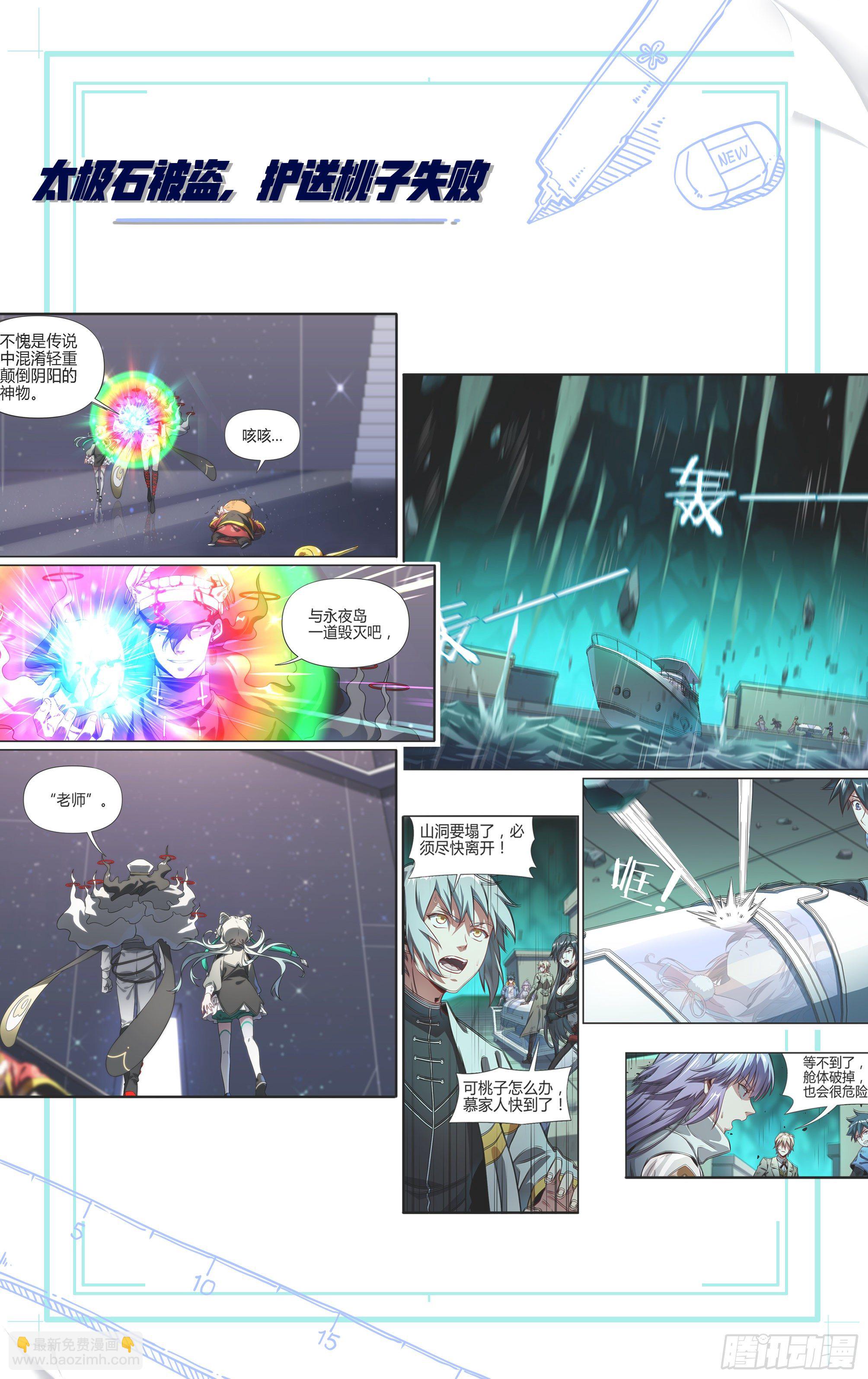 174话.梦魇觉醒-第182话