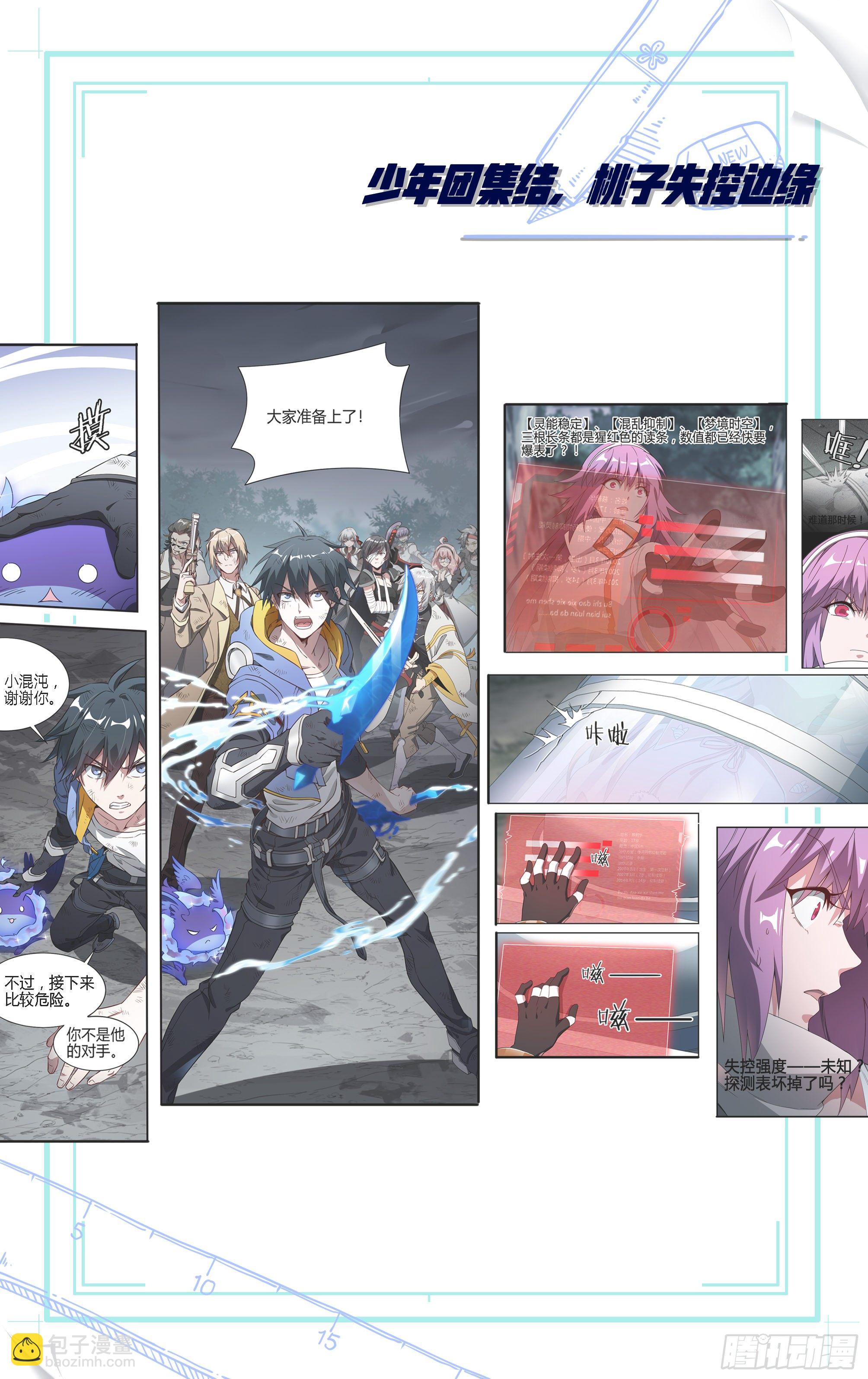 174话.梦魇觉醒-第182话
