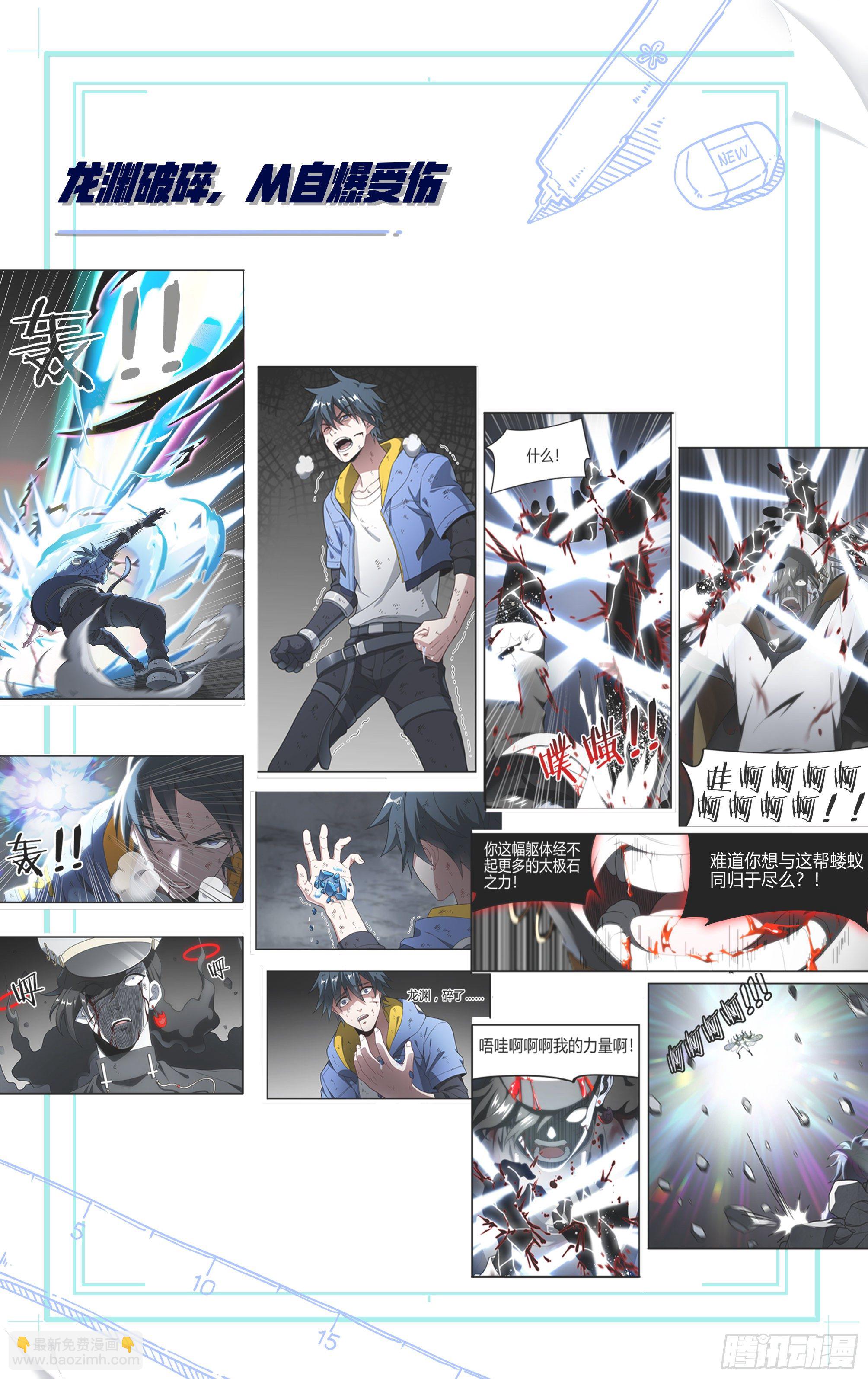 174话.梦魇觉醒-第182话