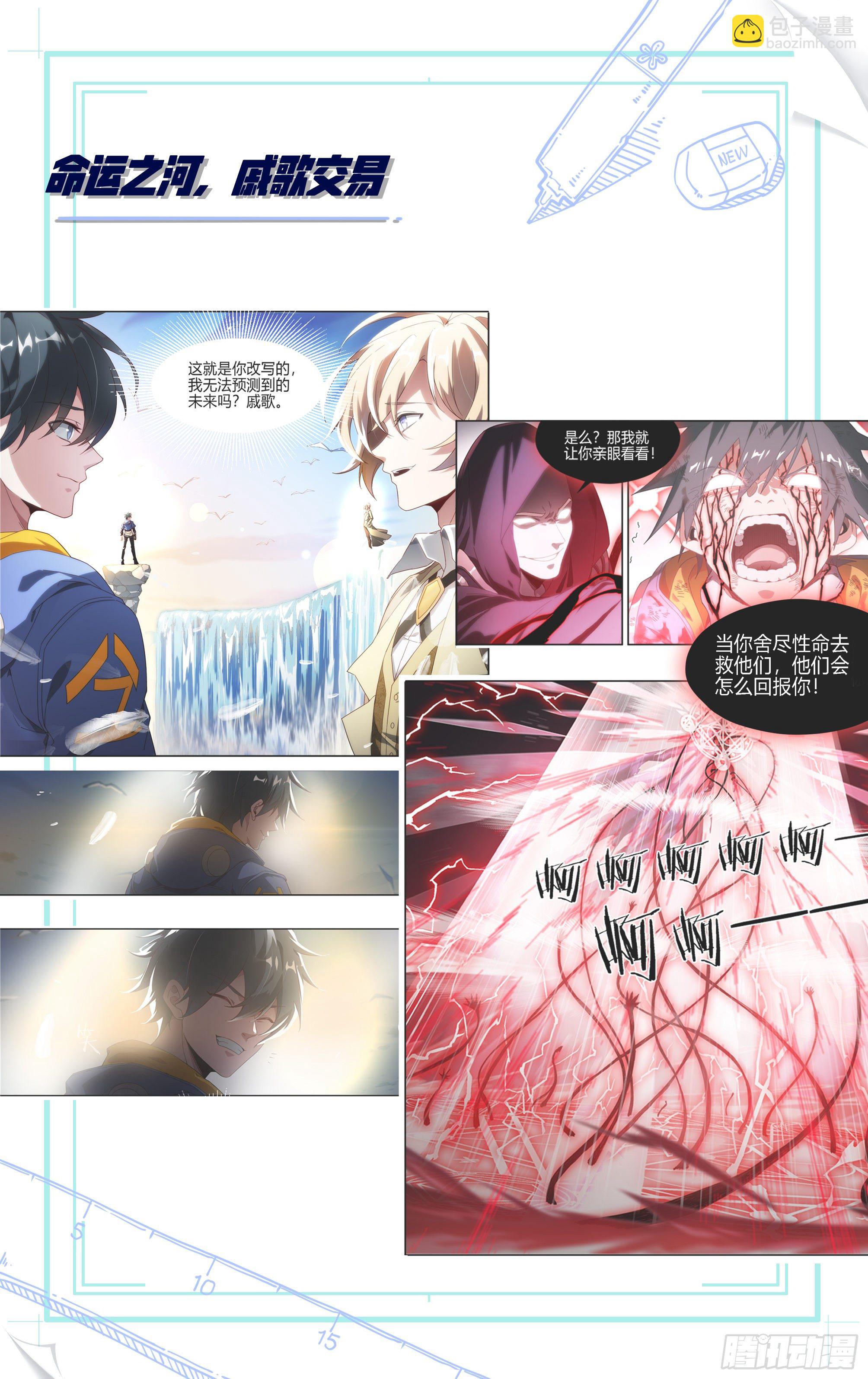 174话.梦魇觉醒-第182话
