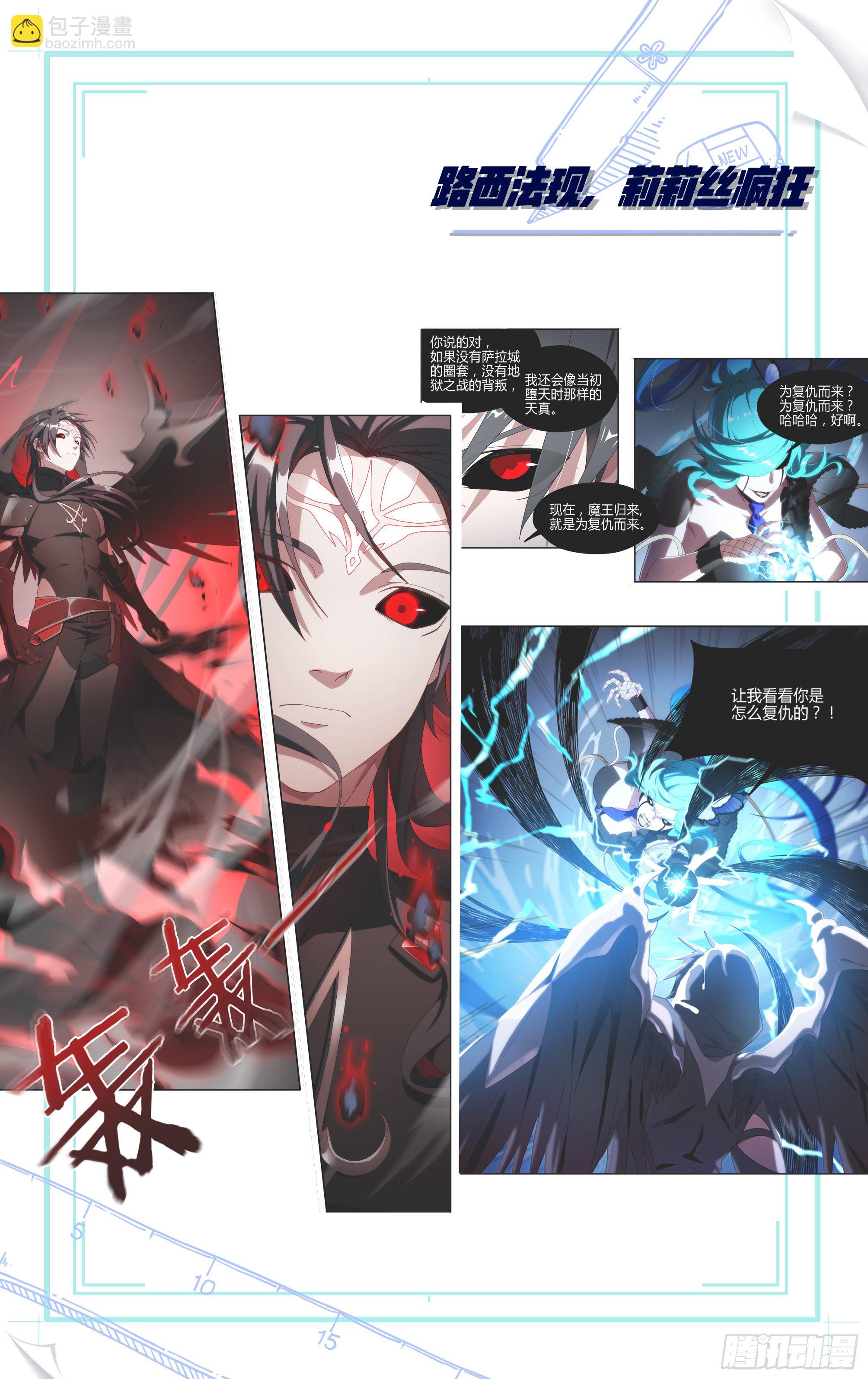 174话.梦魇觉醒-第182话