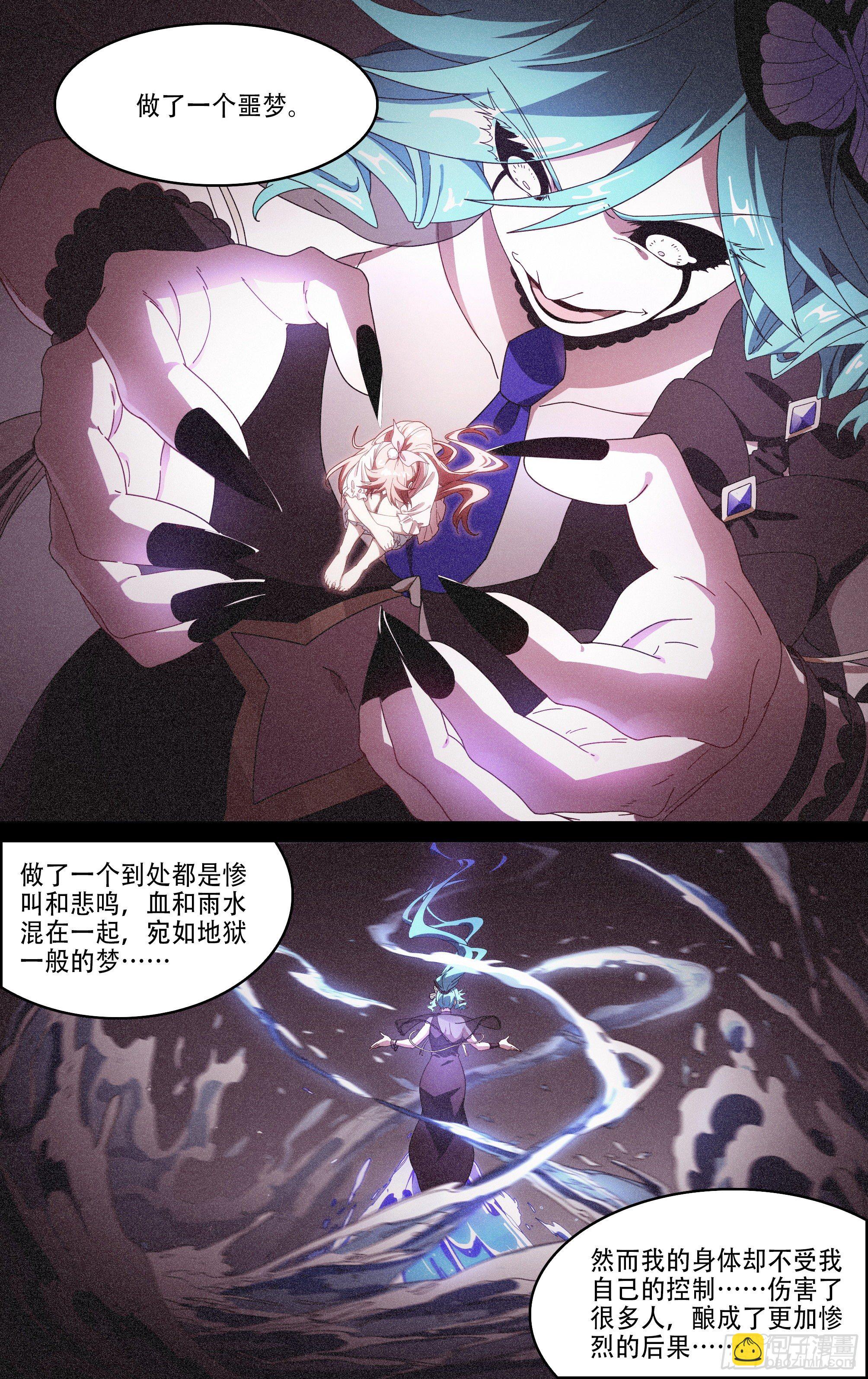 174话.梦魇觉醒-第182话