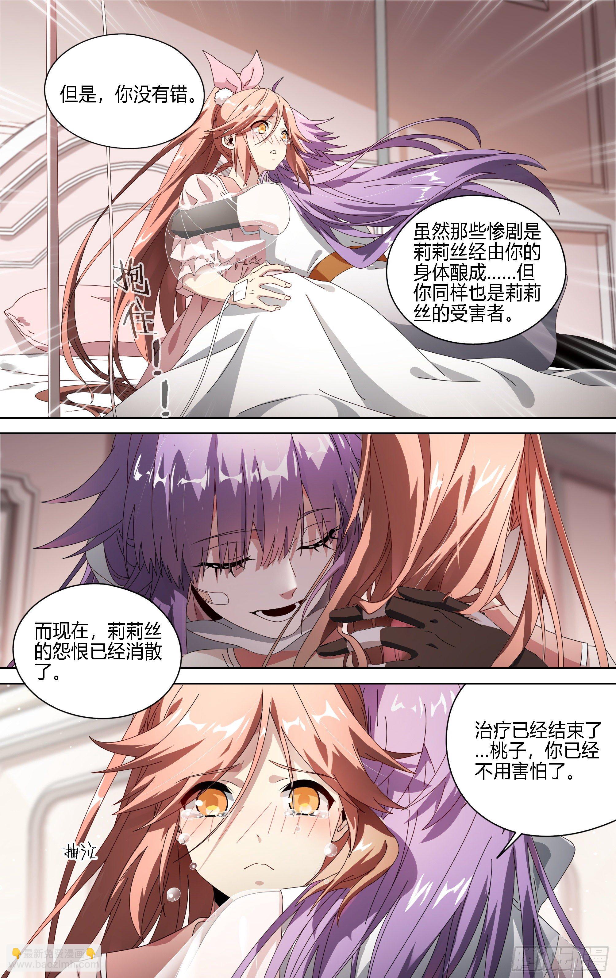 174话.梦魇觉醒-第182话