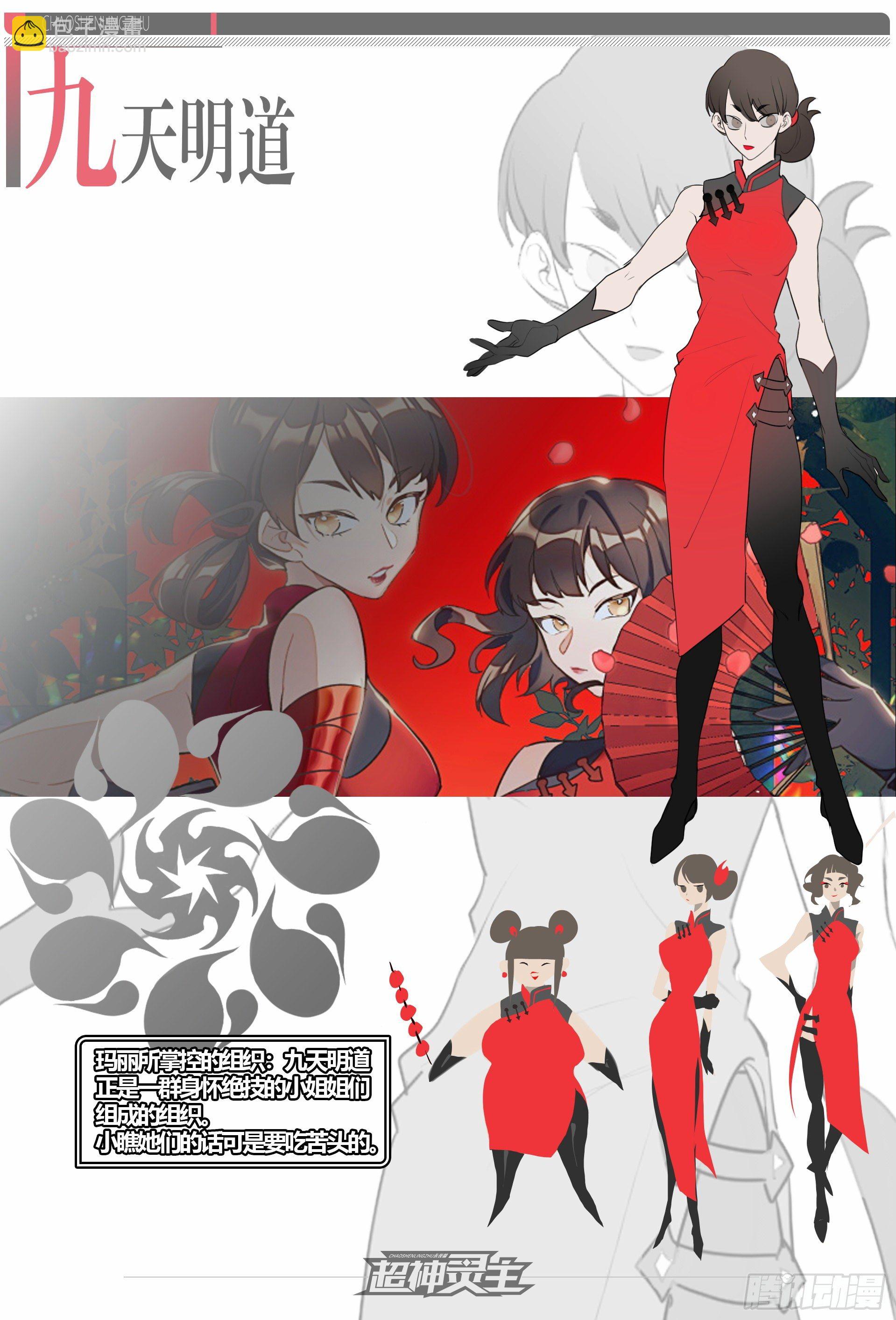 【春节福袋2】设定大公开第三弹-第184话