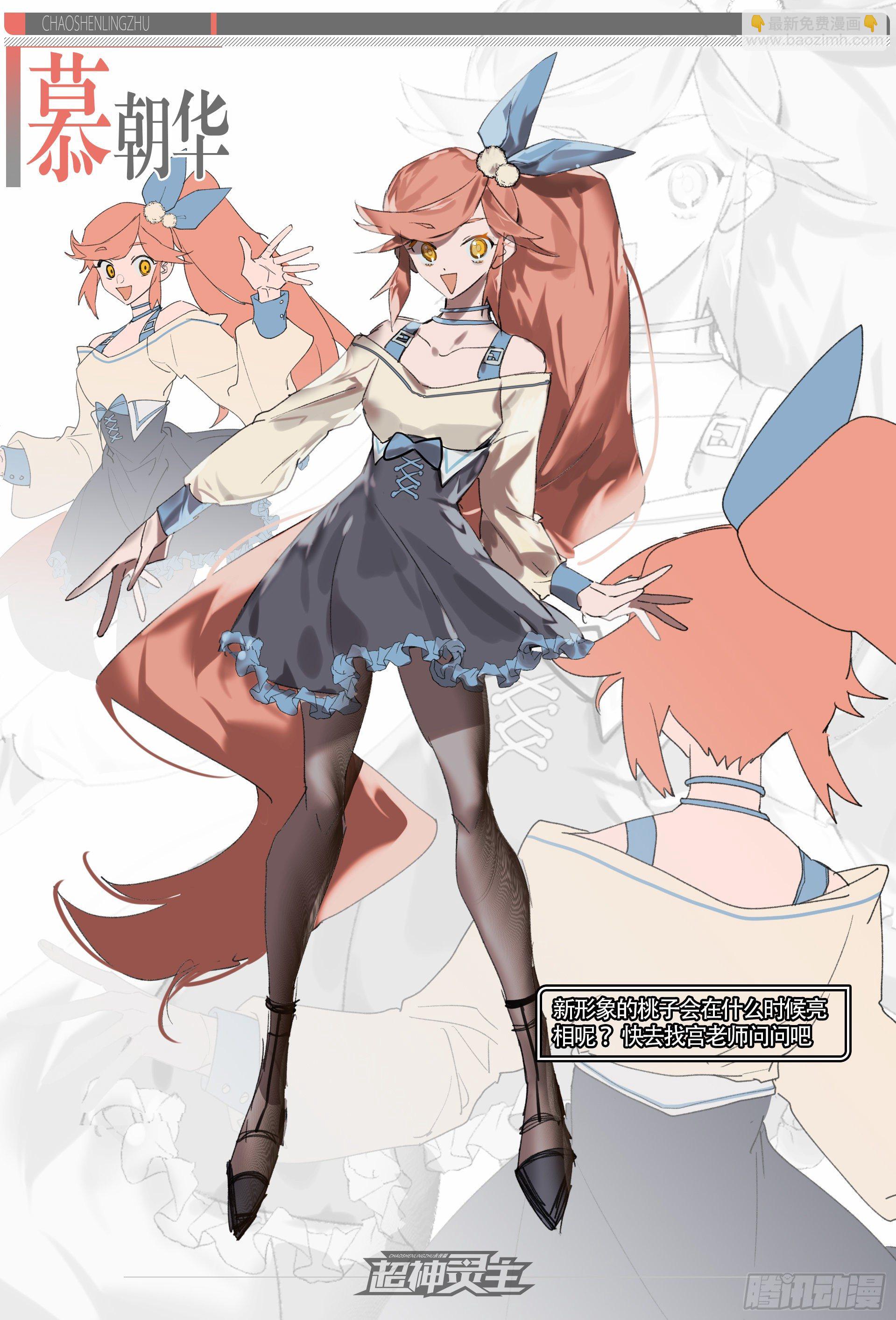 【春节福袋2】设定大公开第三弹-第184话