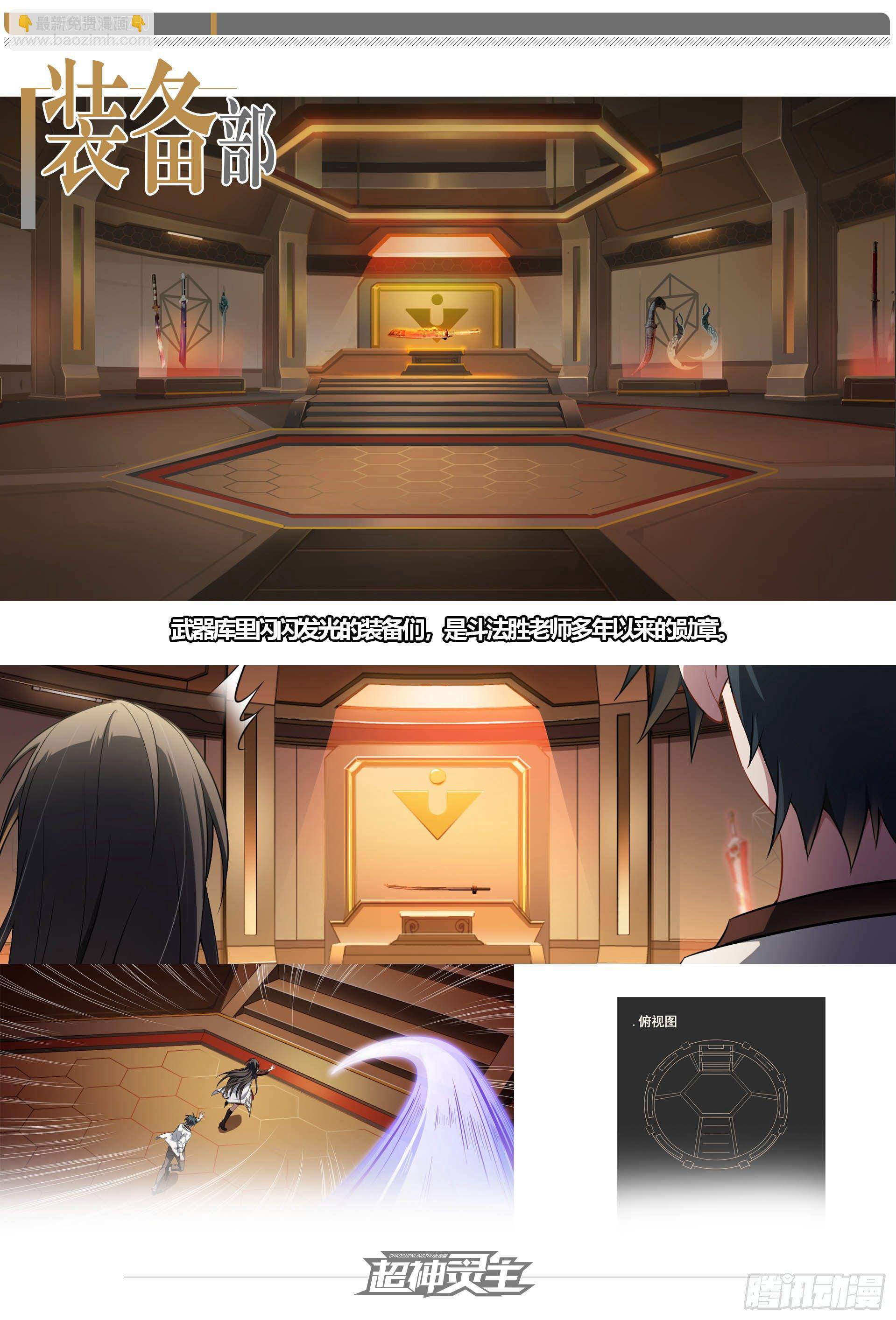 【春节福袋2】设定大公开第三弹-第184话