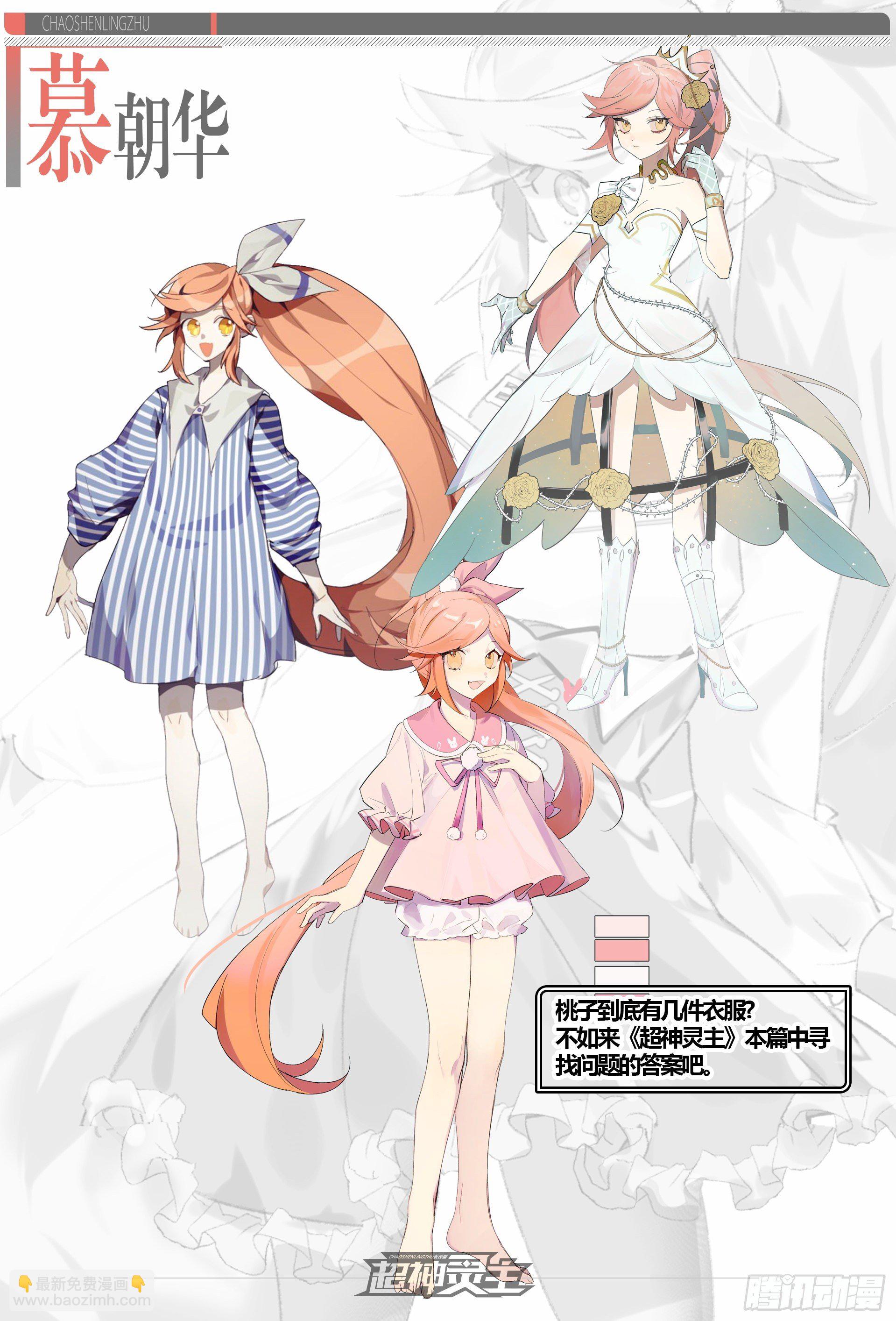 【春节福袋2】设定大公开第三弹-第184话