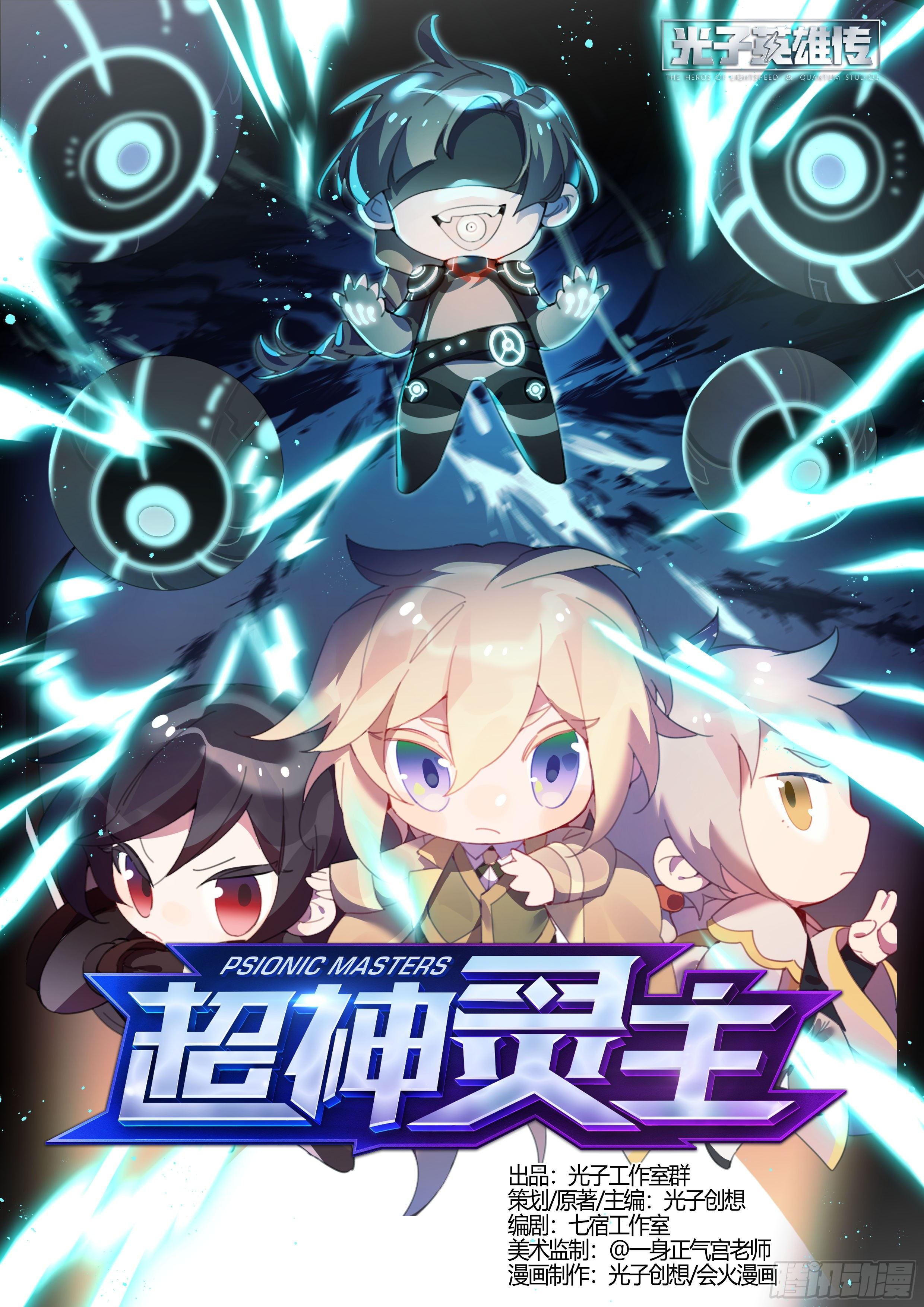176话.眼VS眼-第186话