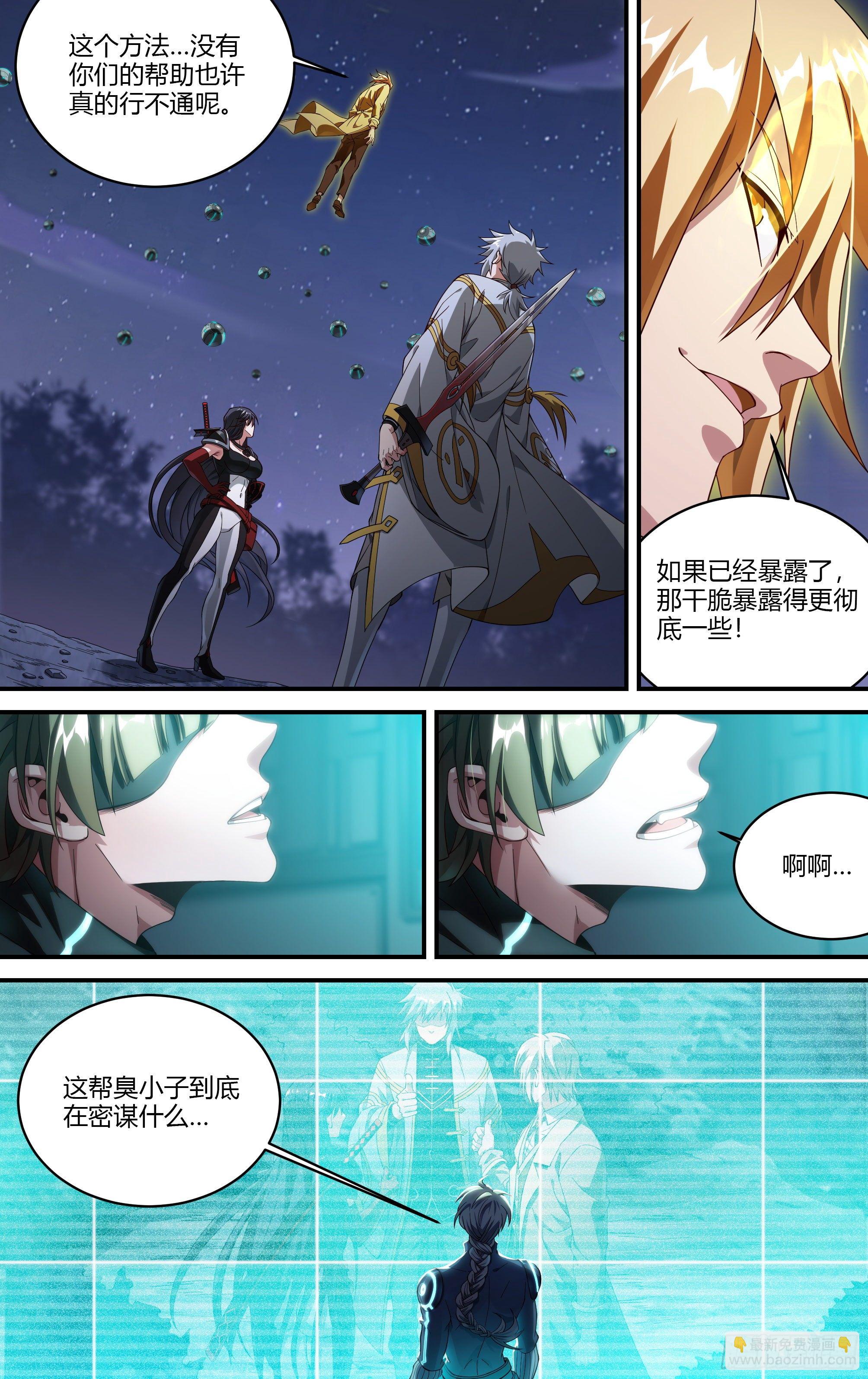 176话.眼VS眼-第186话