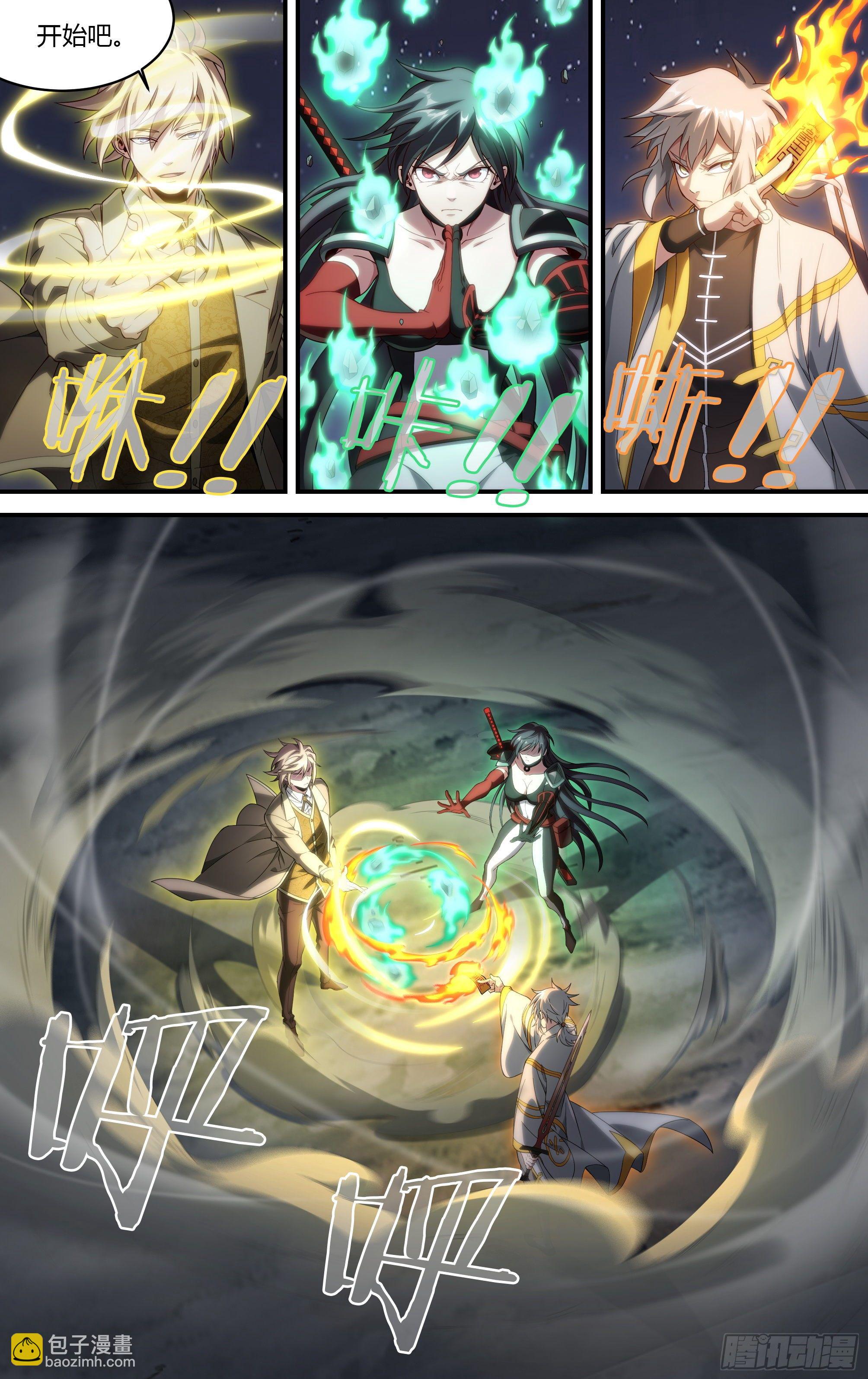 176话.眼VS眼-第186话