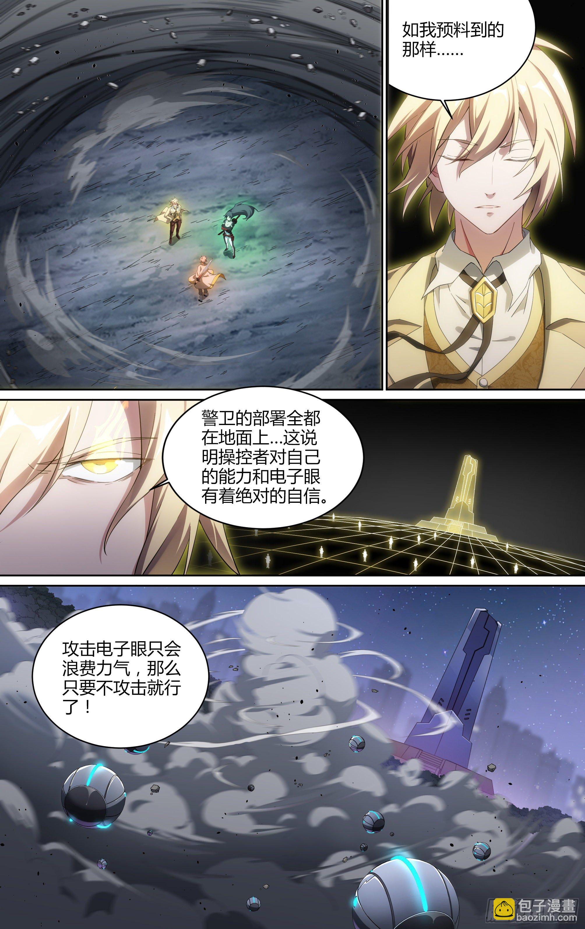 176话.眼VS眼-第186话
