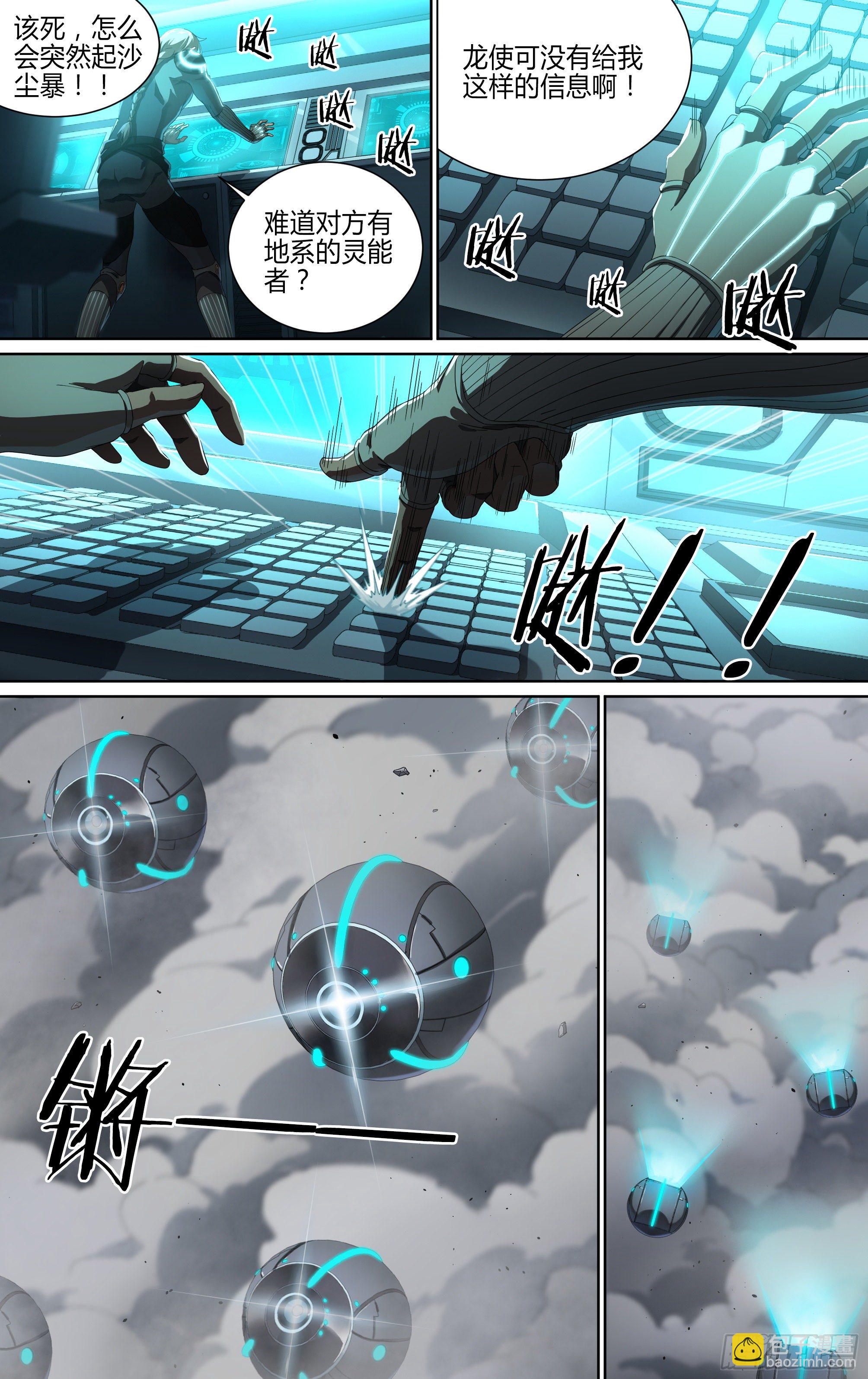 176话.眼VS眼-第186话