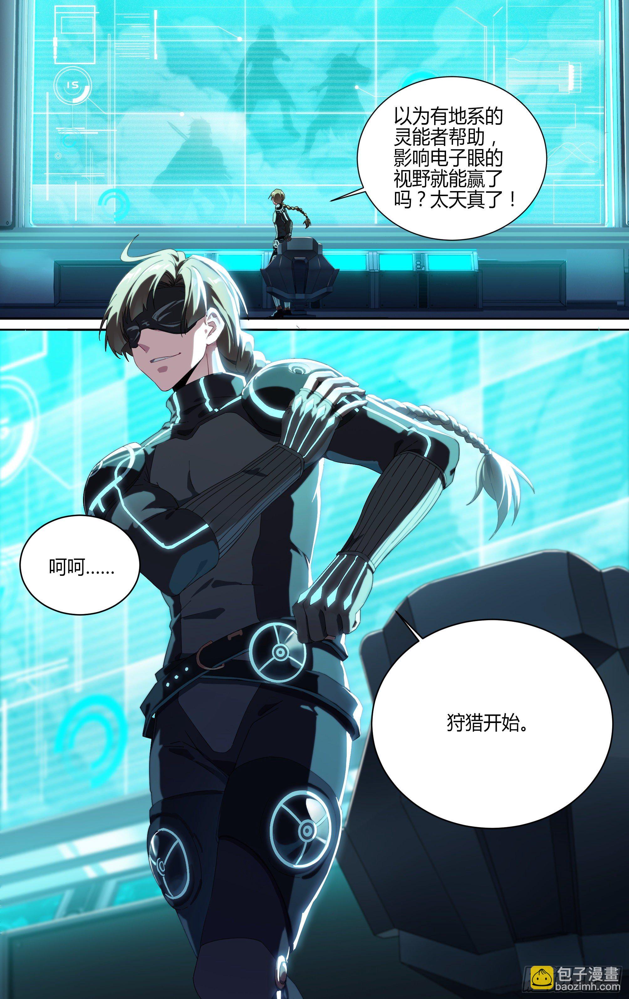 176话.眼VS眼-第186话