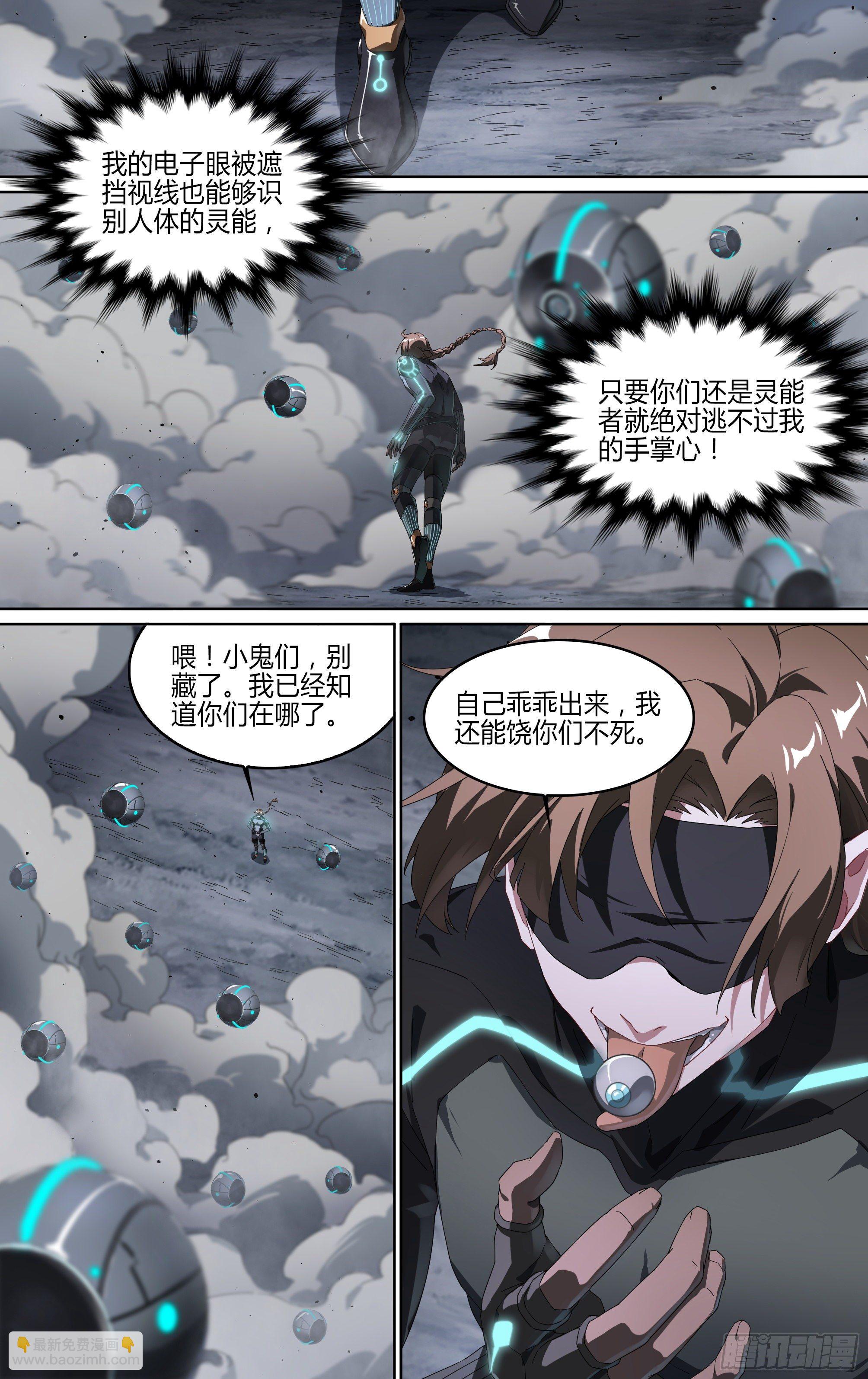 176话.眼VS眼-第186话