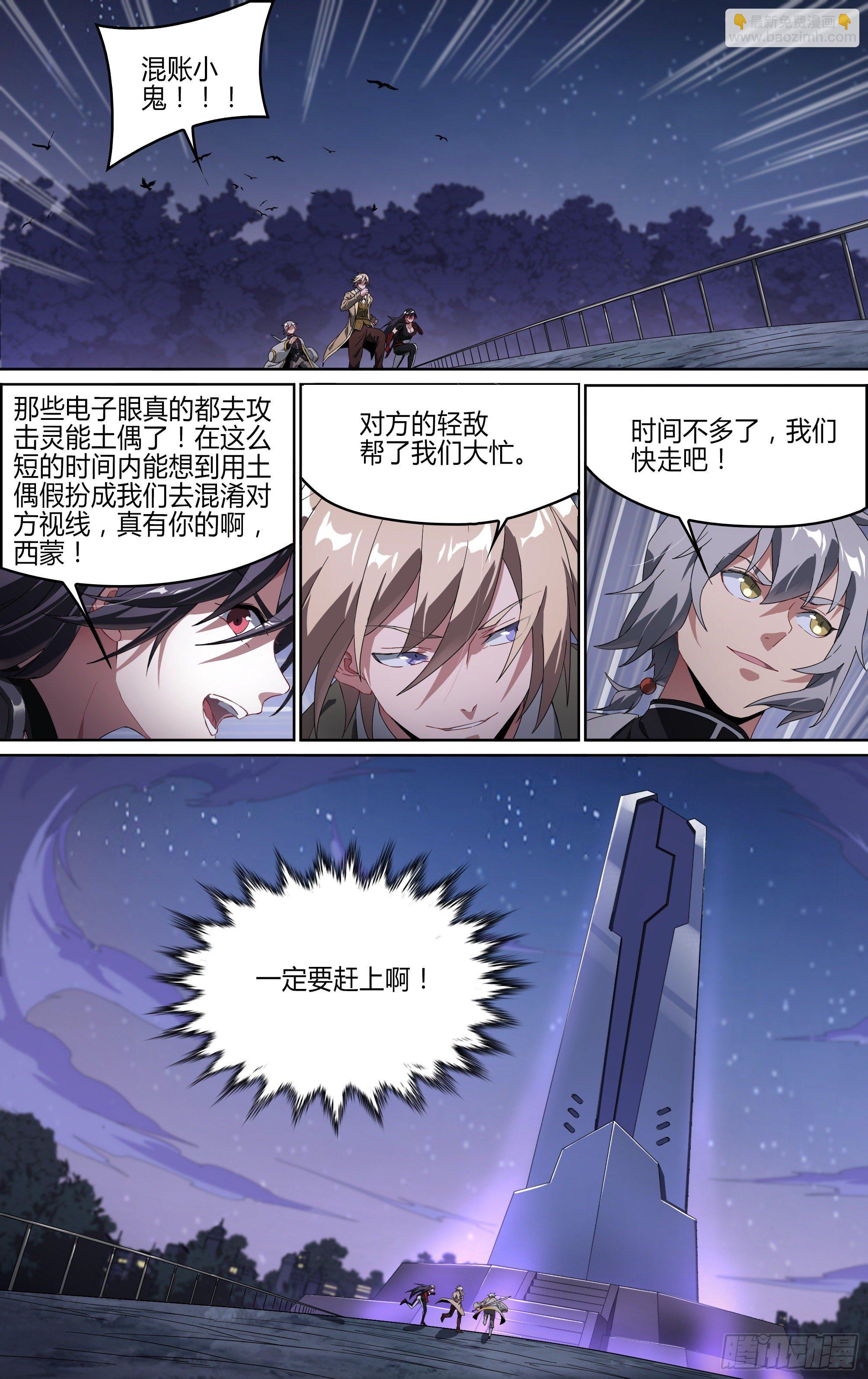 176话.眼VS眼-第186话