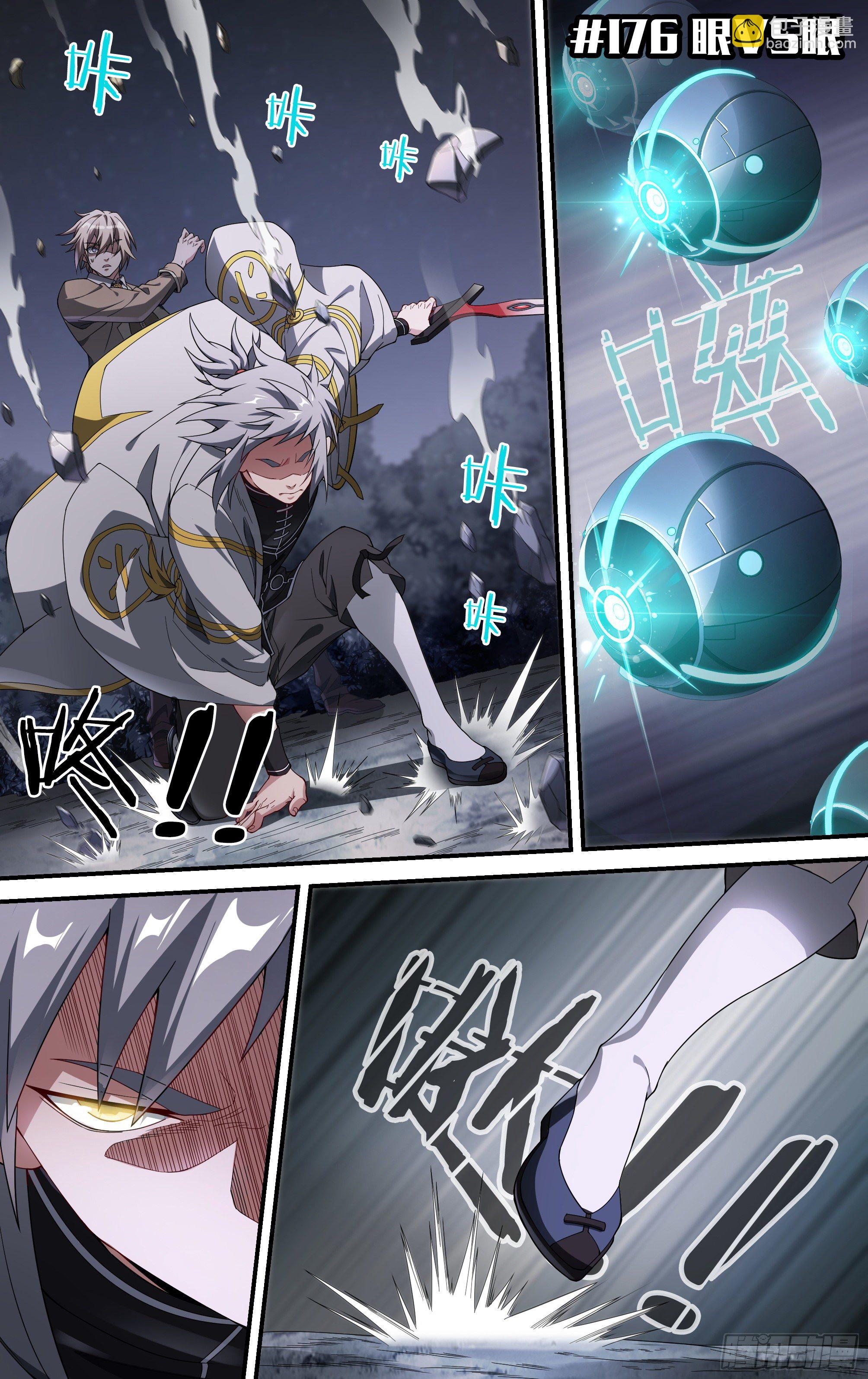 176话.眼VS眼-第186话