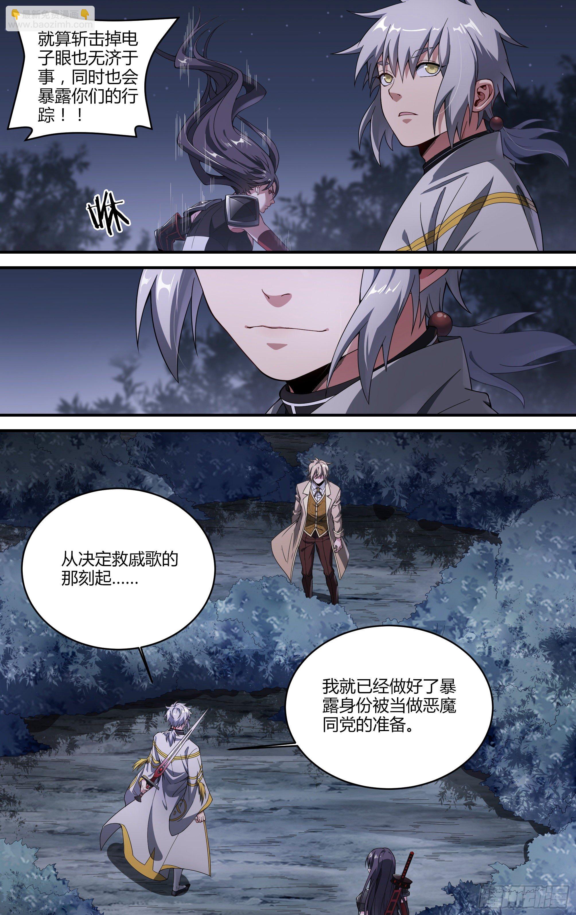 176话.眼VS眼-第186话